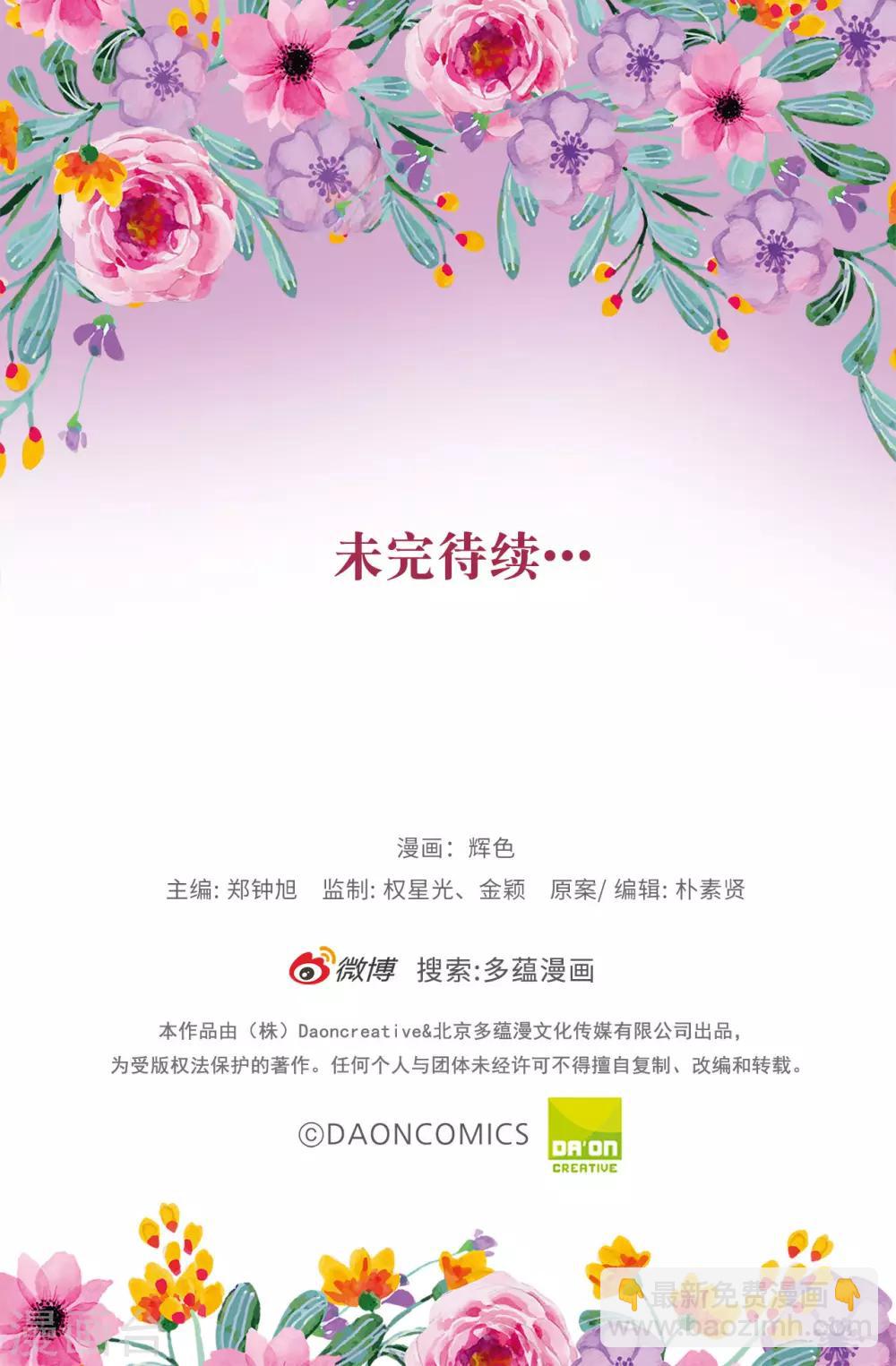 第84话 “报仇成功”！26
