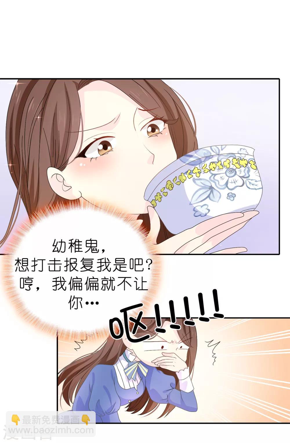 第84话 “报仇成功”！28