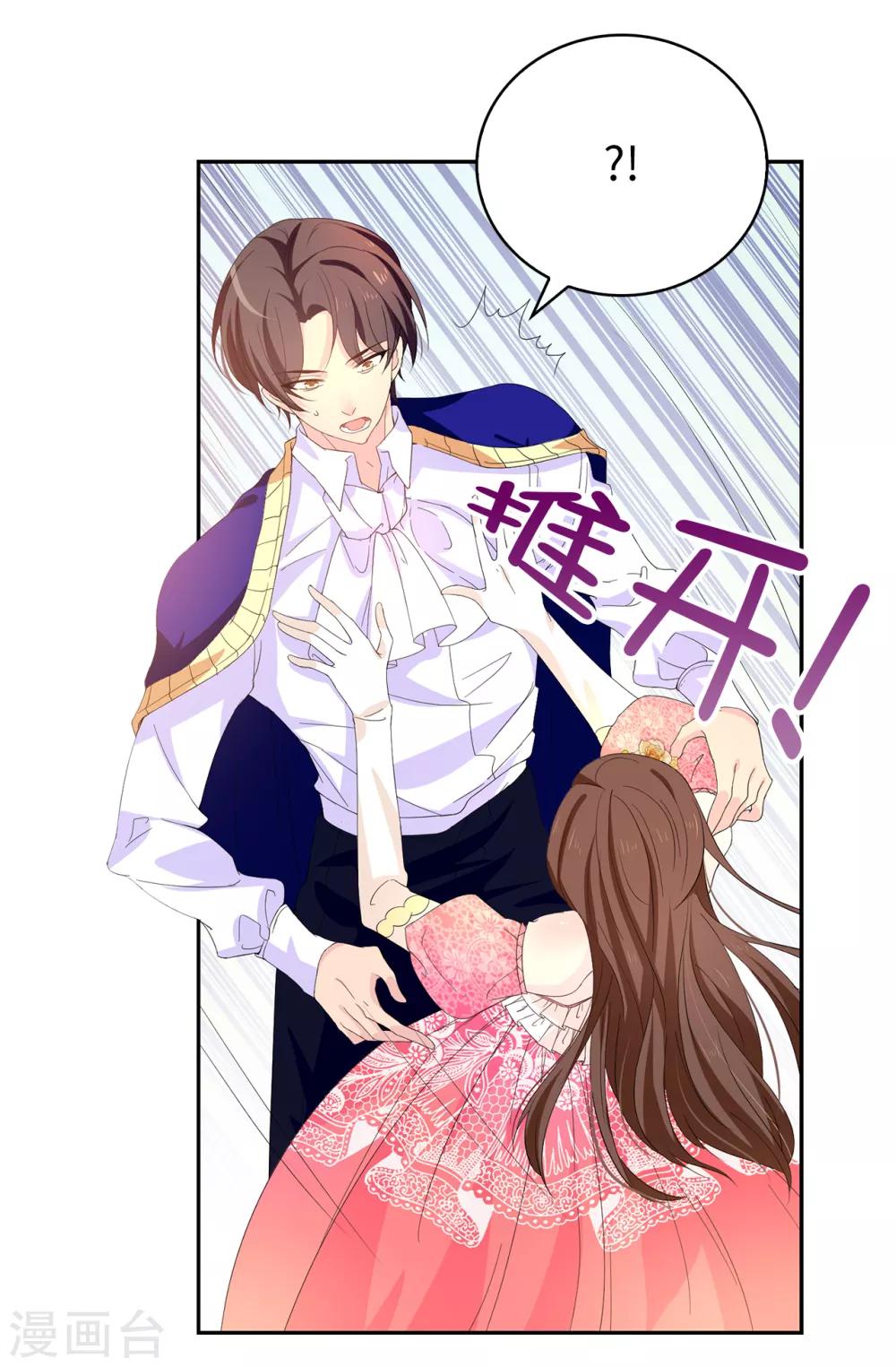 第84话 “报仇成功”！4