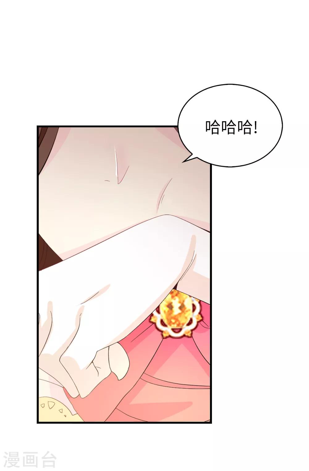 第84话 “报仇成功”！5