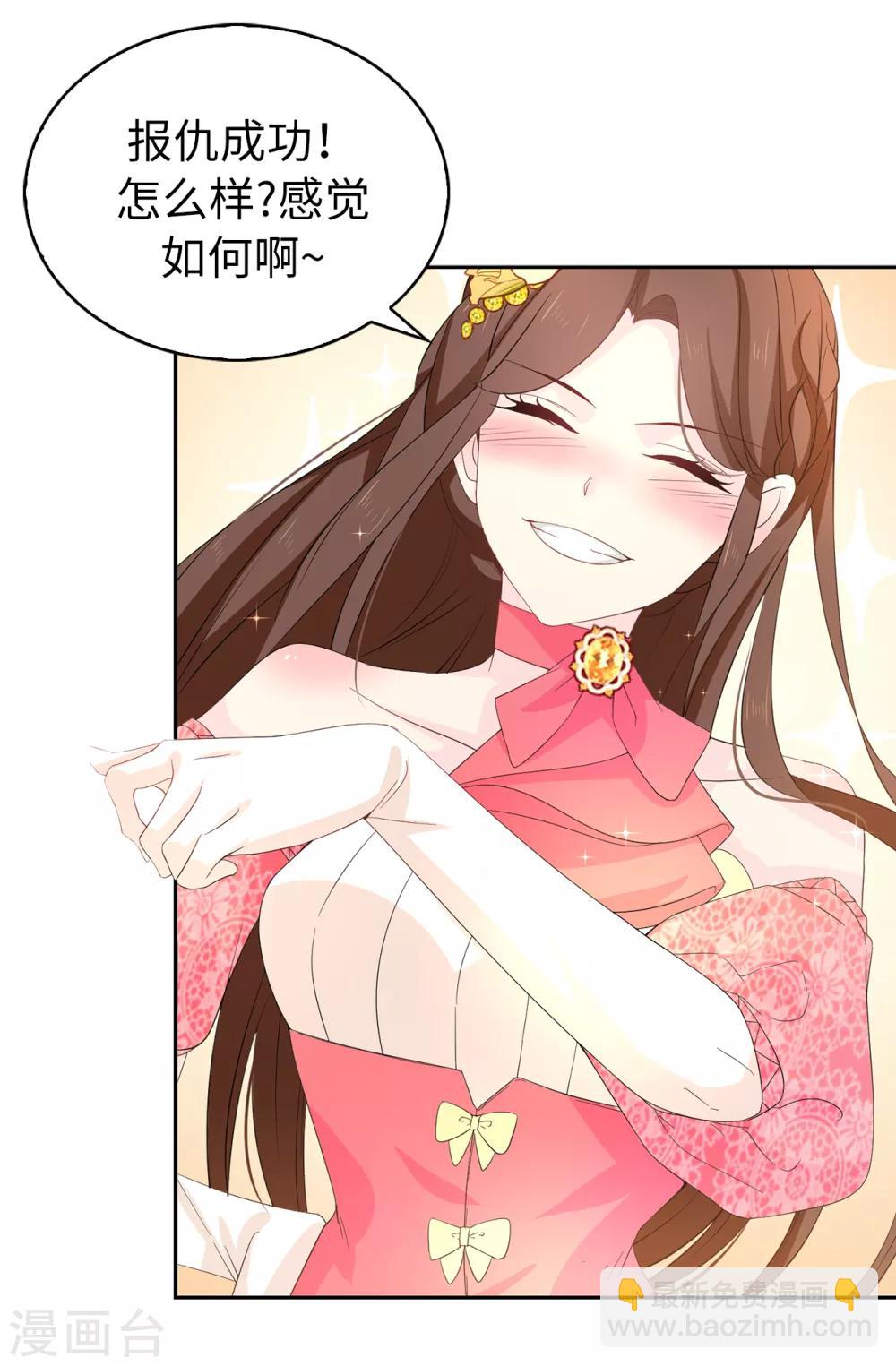 第84话 “报仇成功”！6
