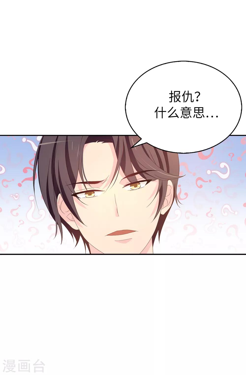 第84话 “报仇成功”！7