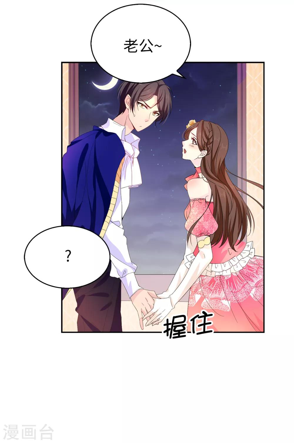 第84话 “报仇成功”！9