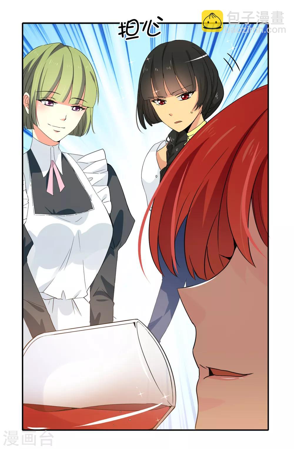 第87话 有问题的酒10