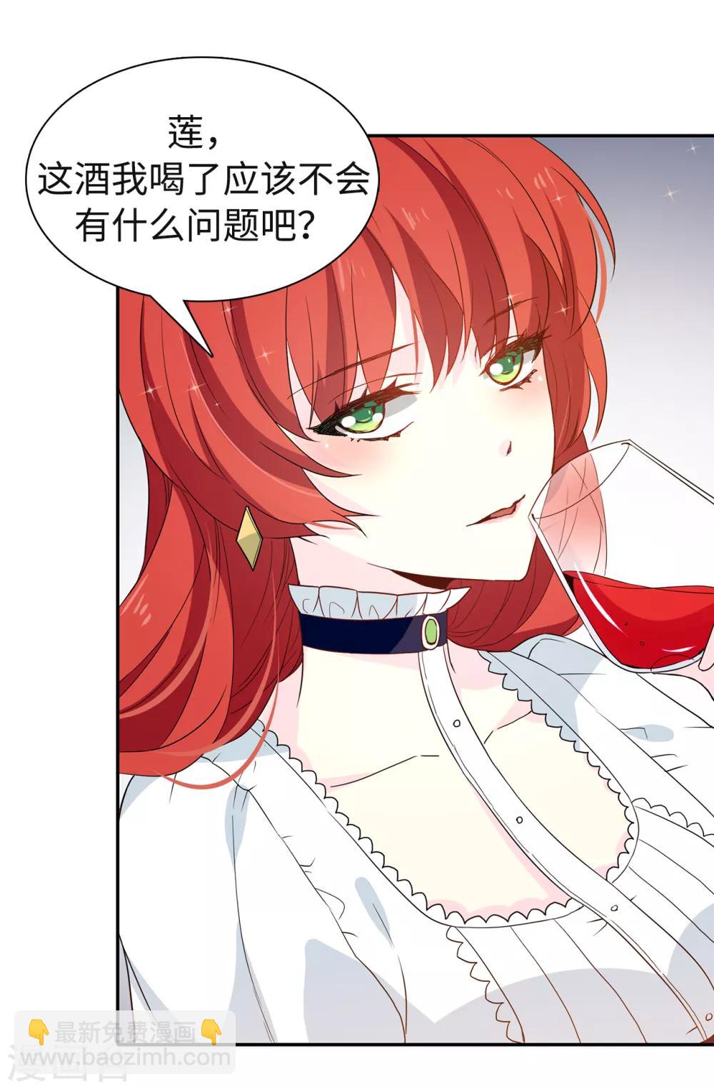 第87话 有问题的酒12