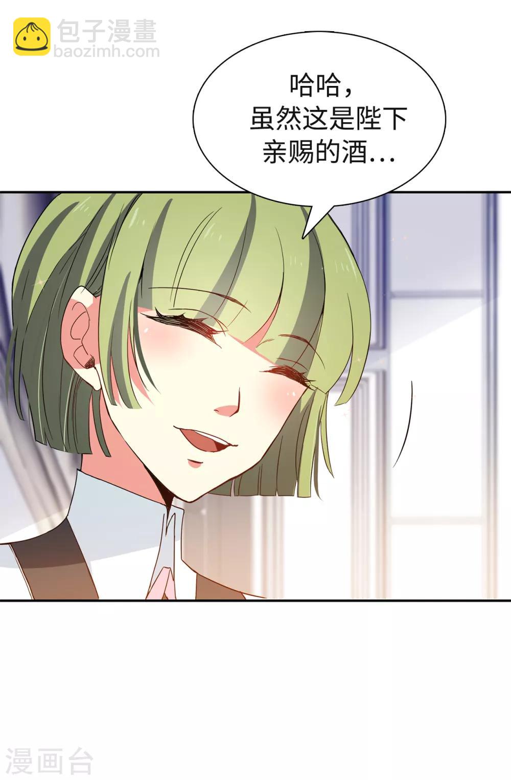 第87话 有问题的酒13