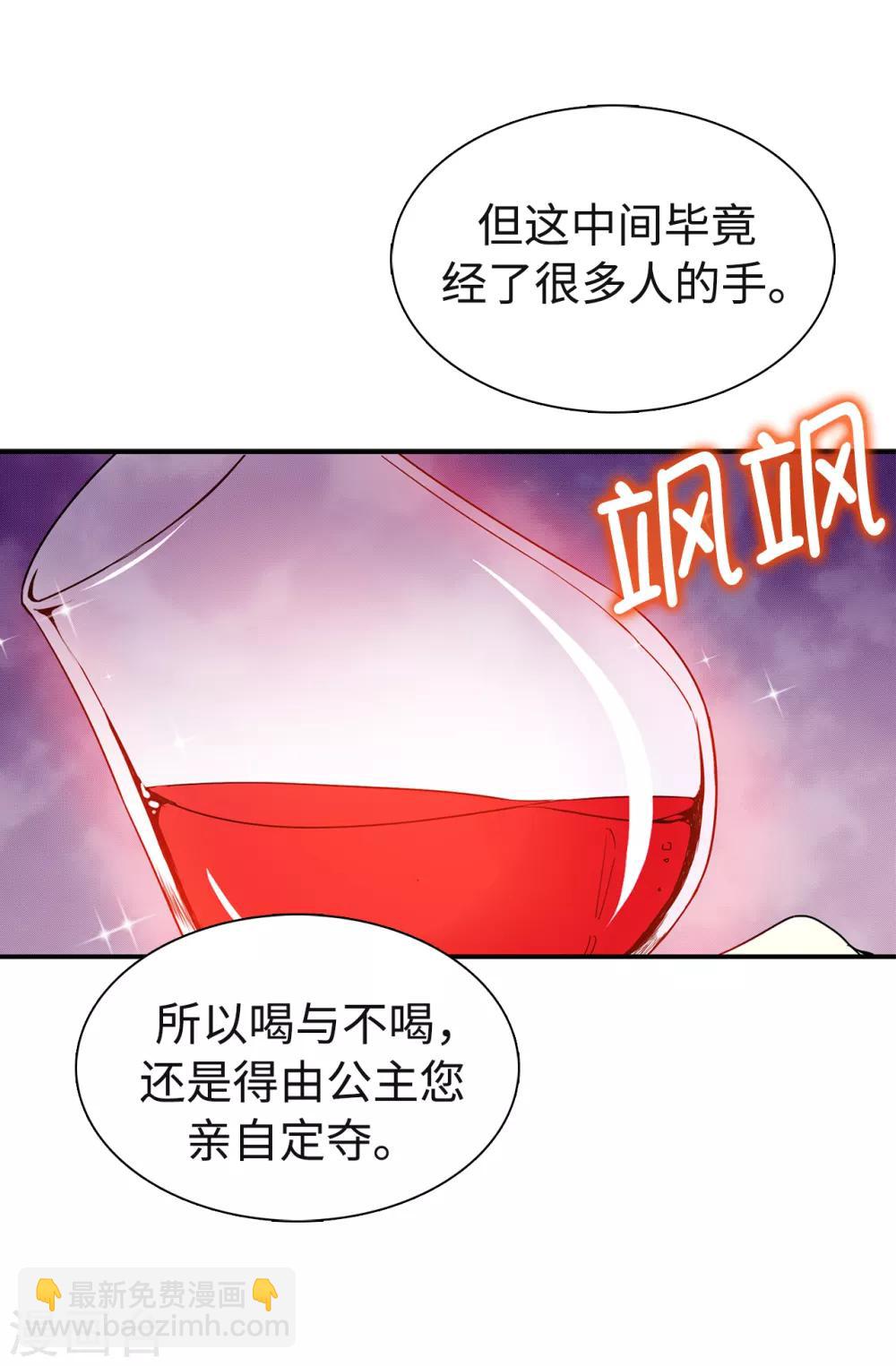 第87话 有问题的酒14