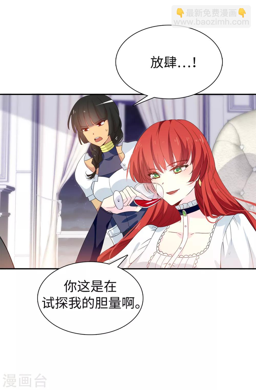 第87话 有问题的酒15