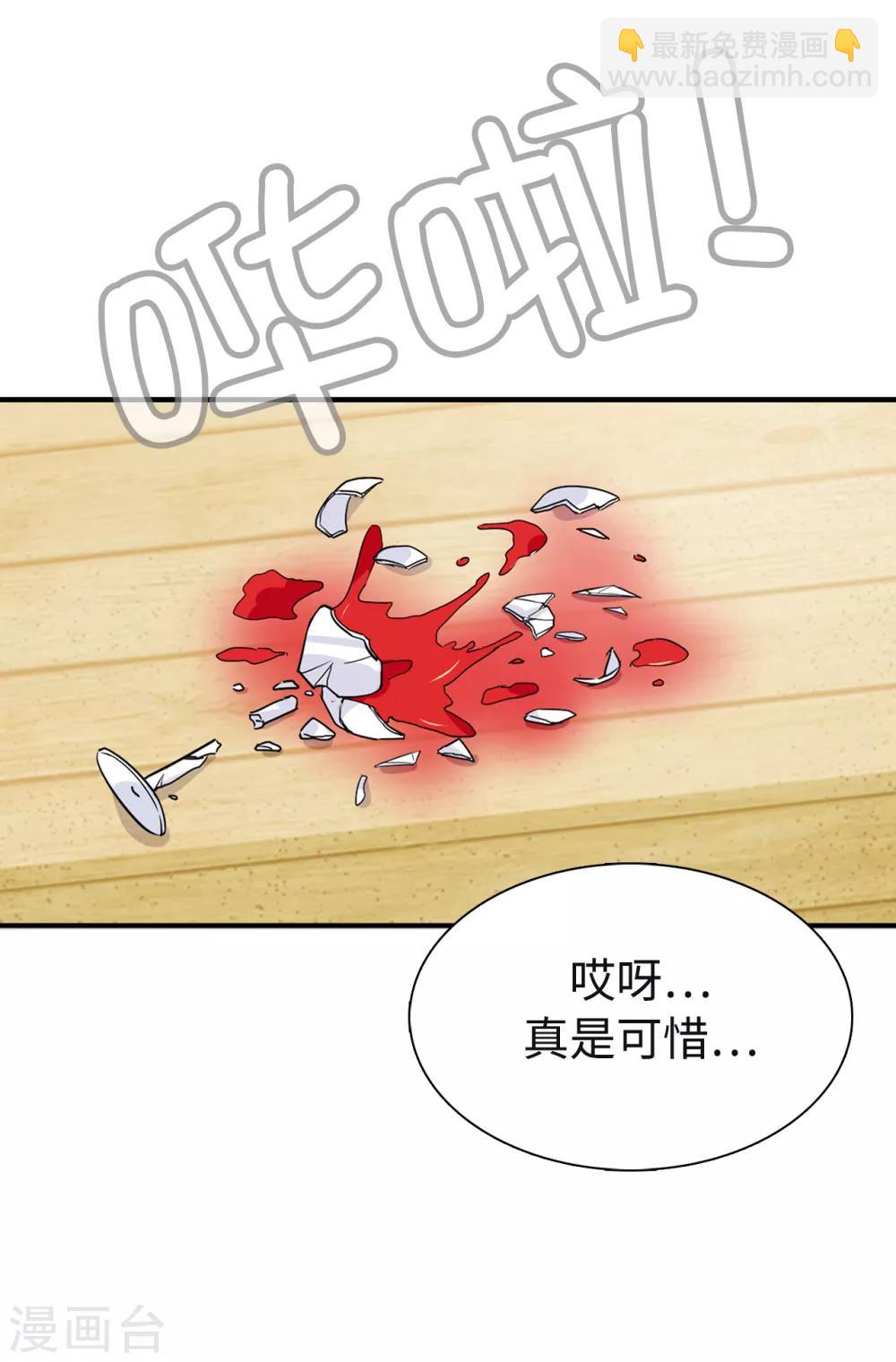 第87话 有问题的酒19