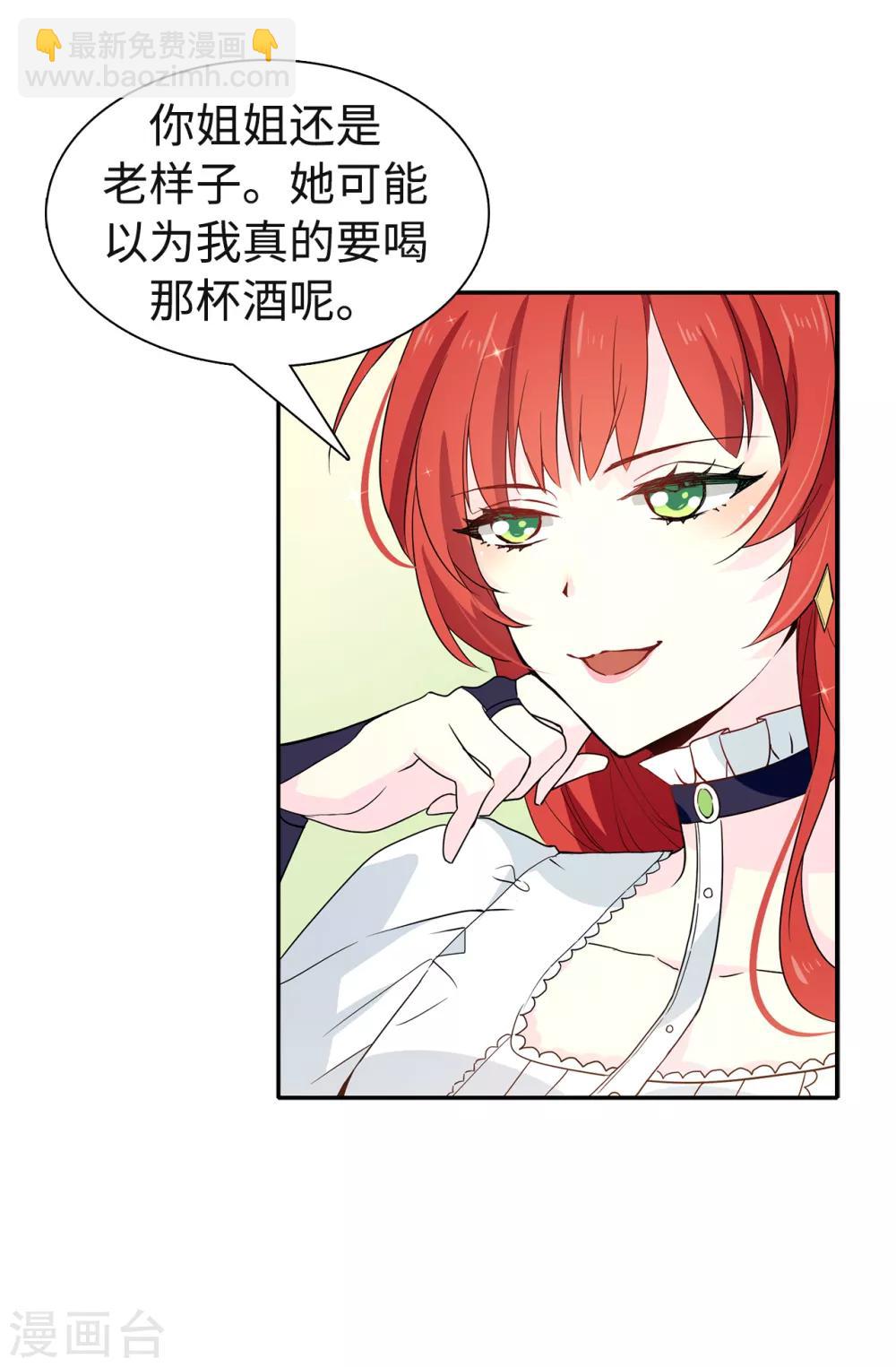 第87话 有问题的酒23