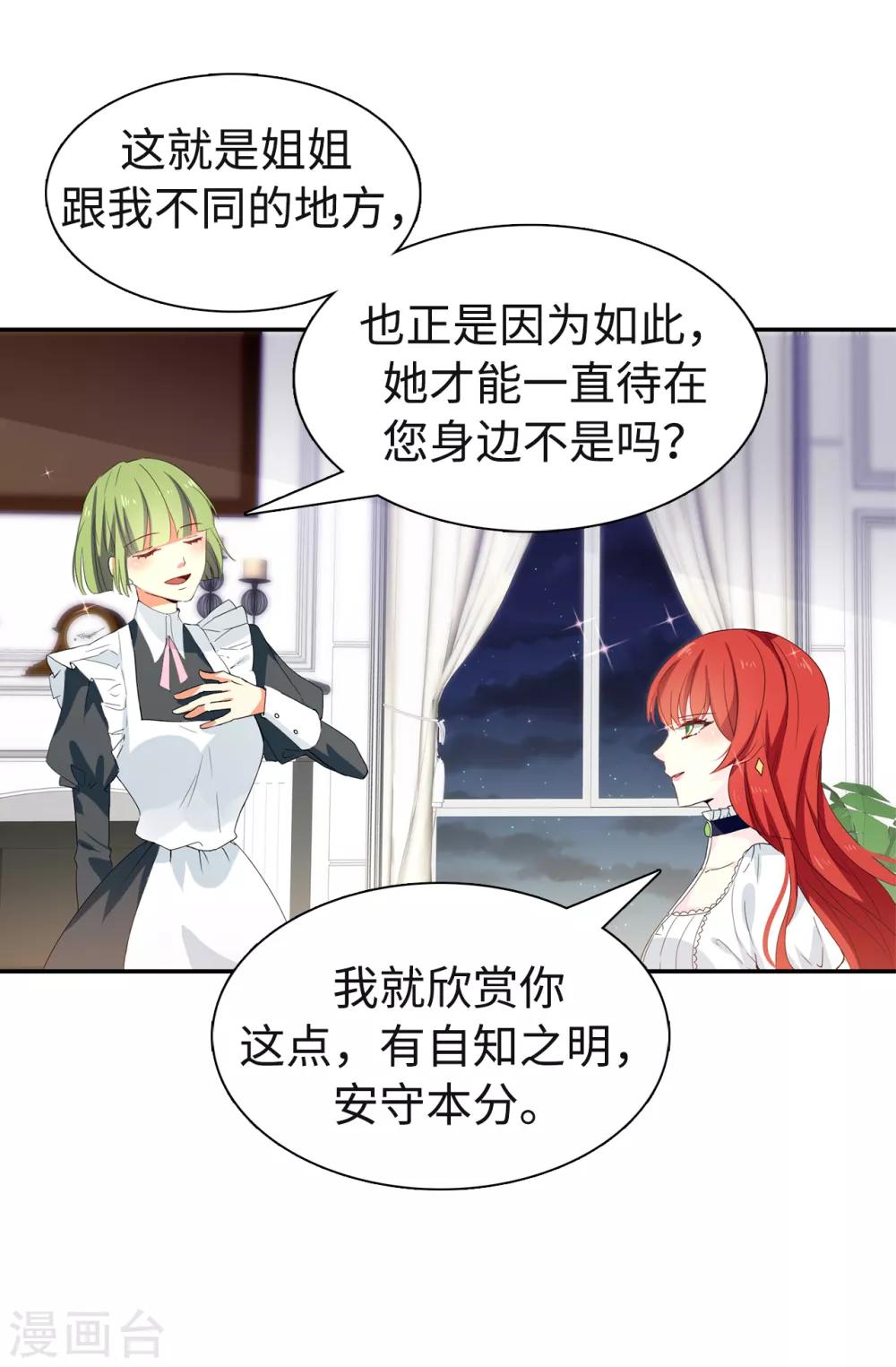 第87话 有问题的酒24