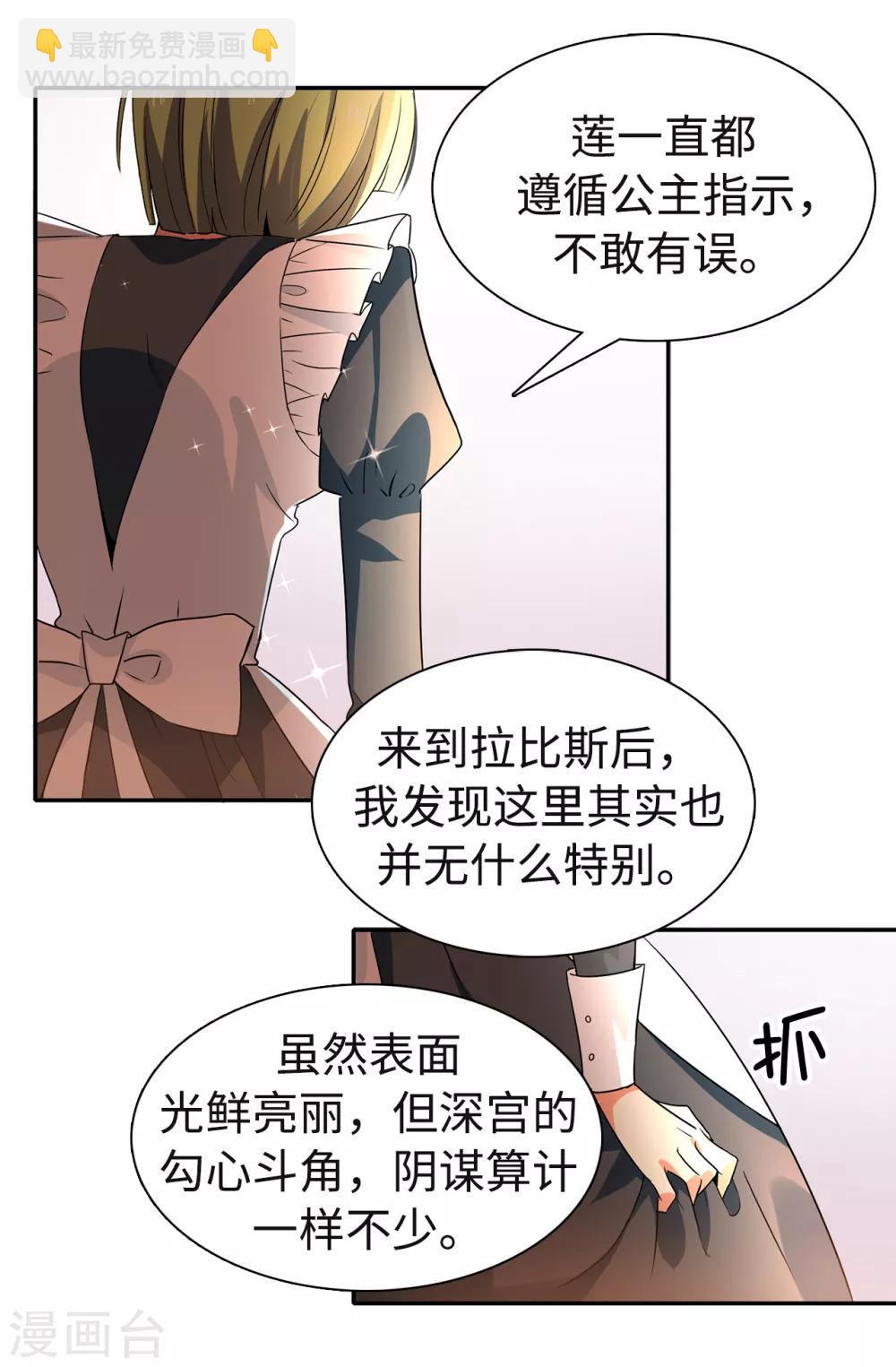 第87话 有问题的酒25