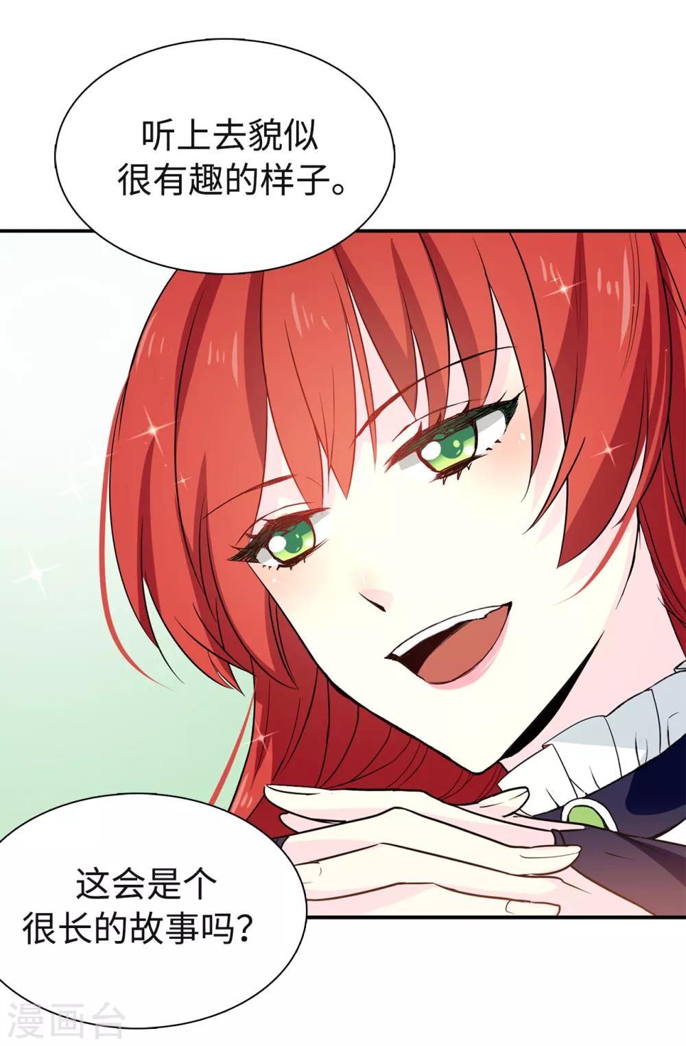 第87话 有问题的酒26