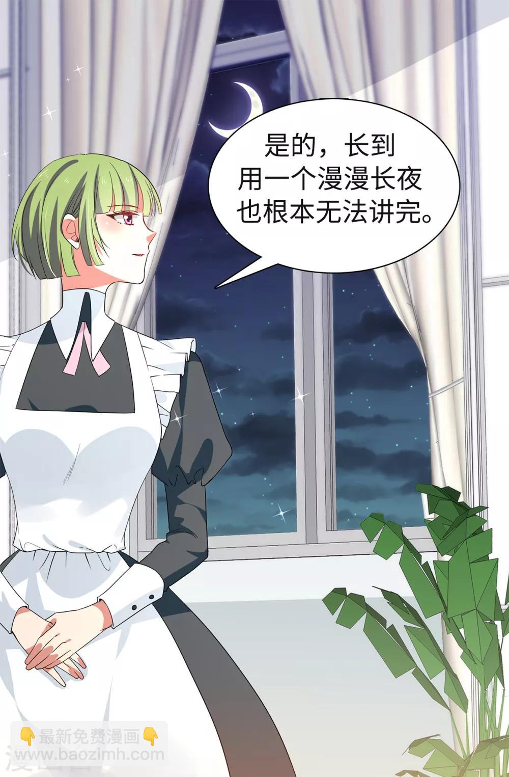 第87话 有问题的酒27