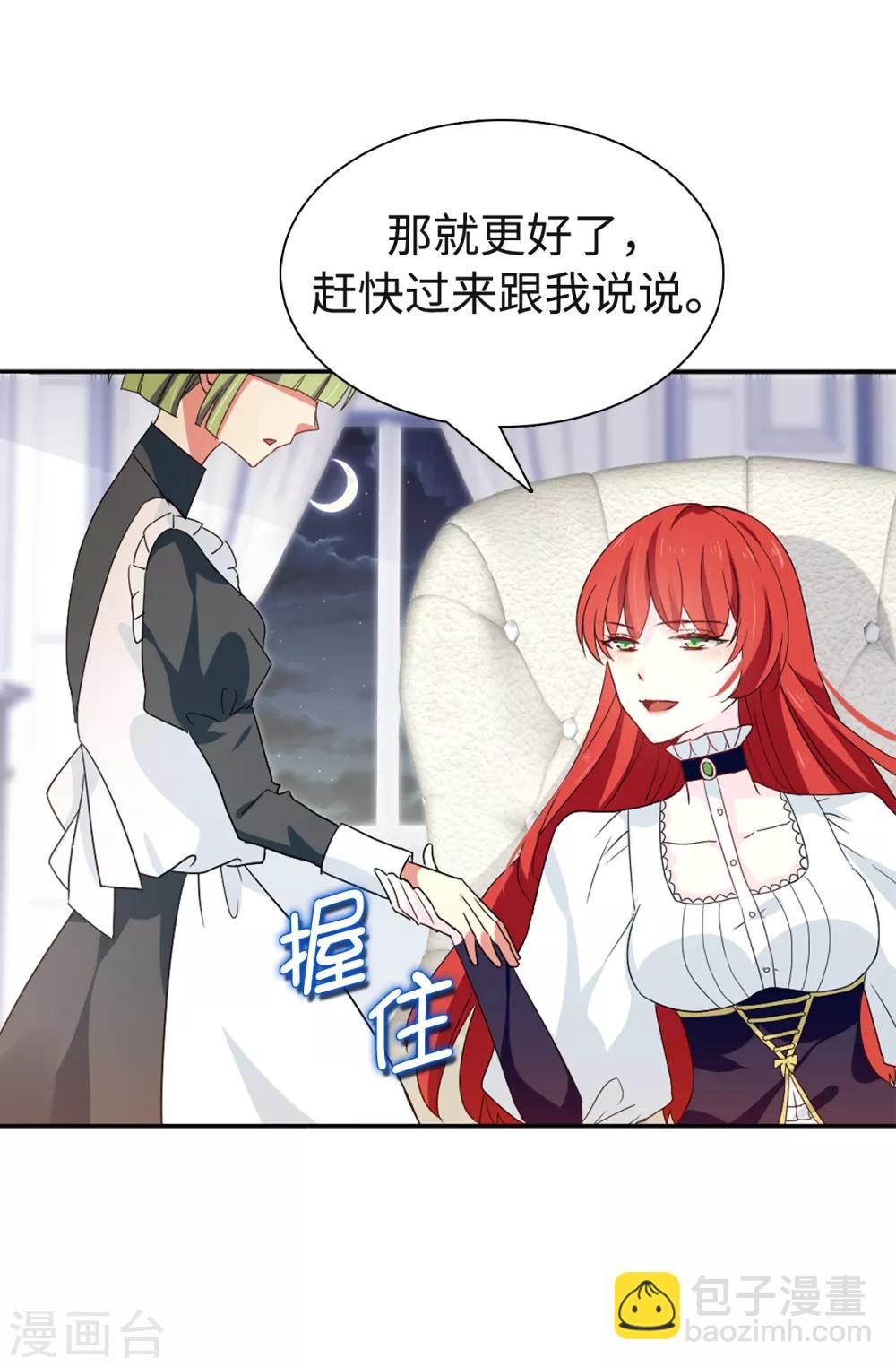第87话 有问题的酒28