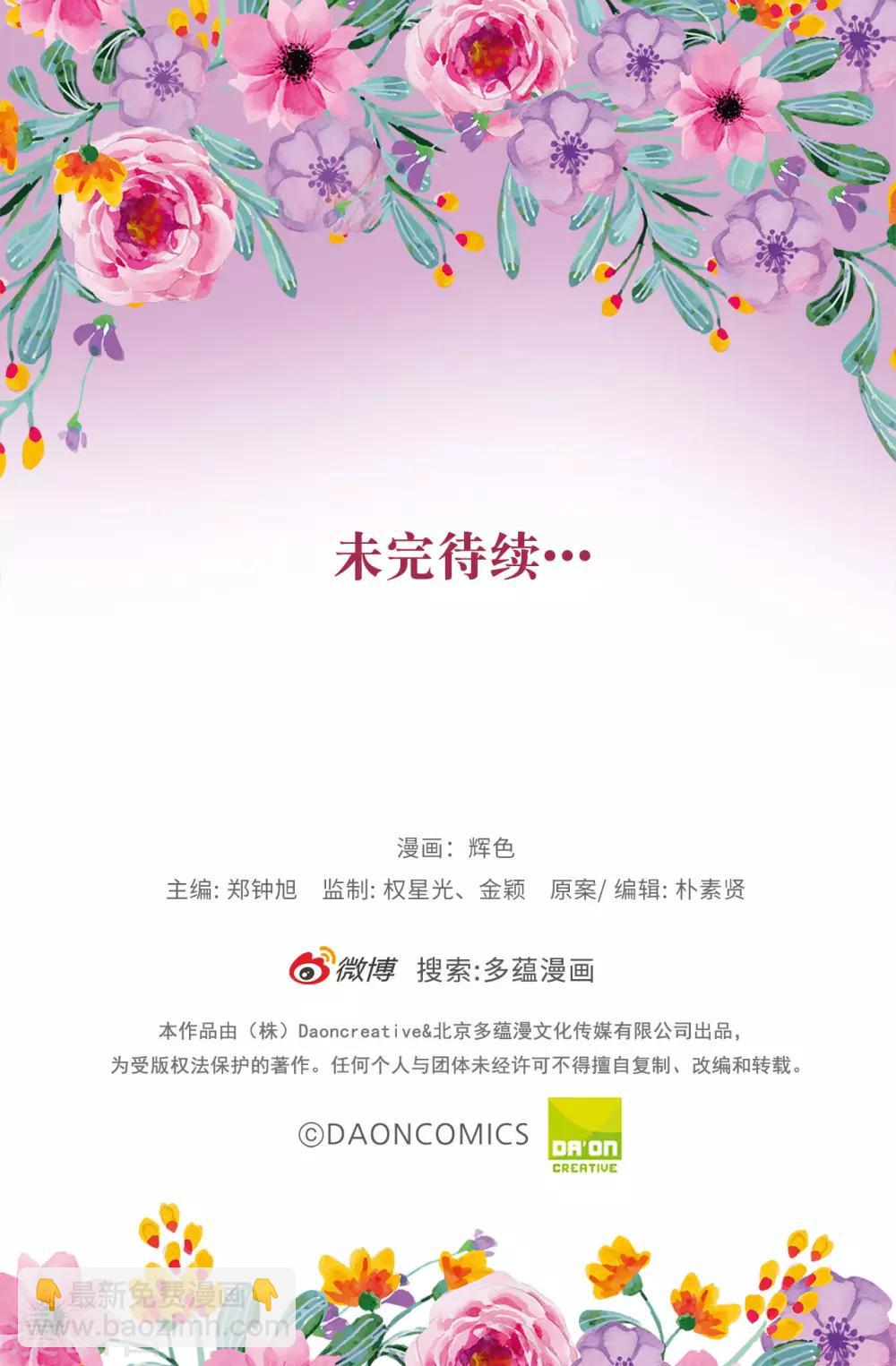 第87话 有问题的酒30