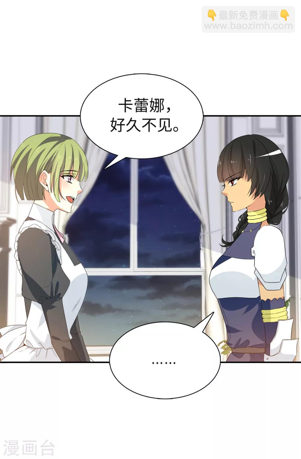 第87话 有问题的酒4