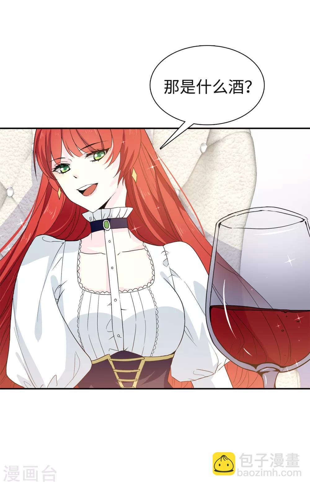 第87话 有问题的酒6