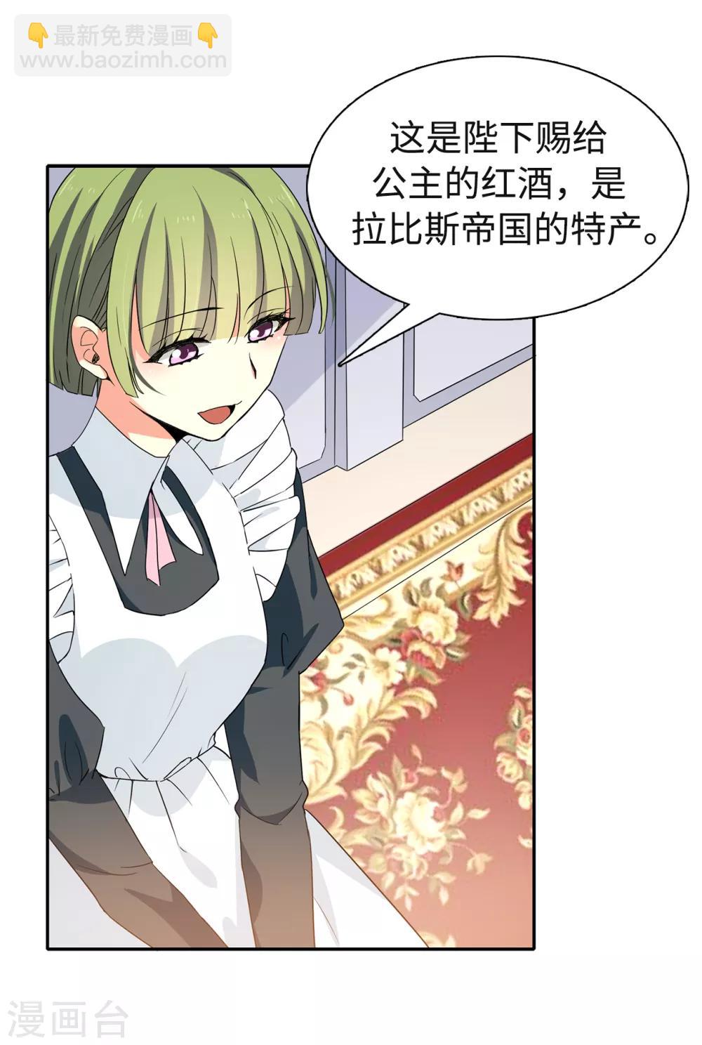 第87话 有问题的酒7