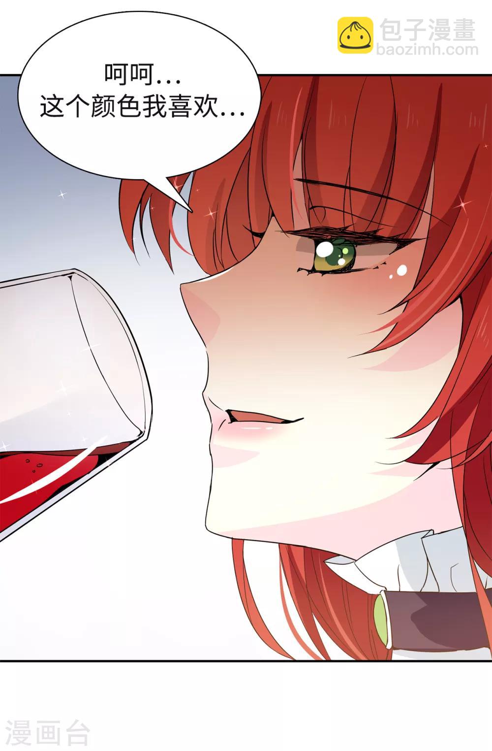 第87话 有问题的酒9