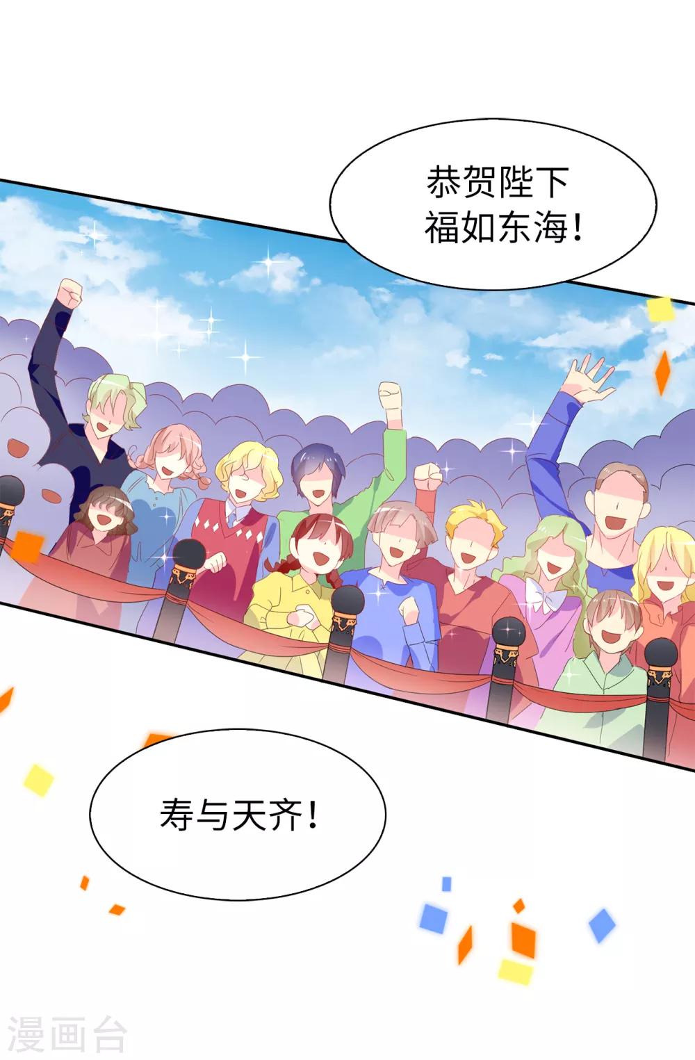 第100话 陛下的寿诞11