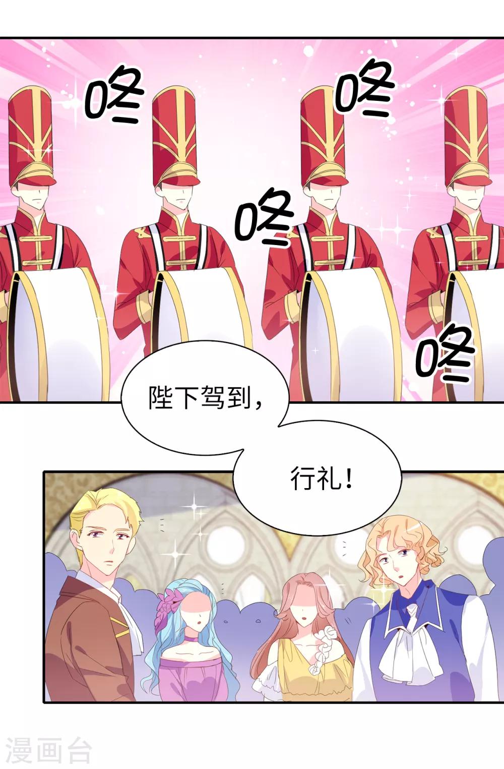 第100话 陛下的寿诞15