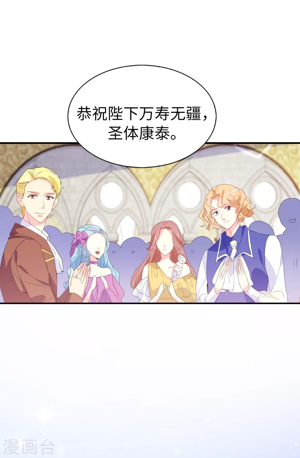 第100话 陛下的寿诞17