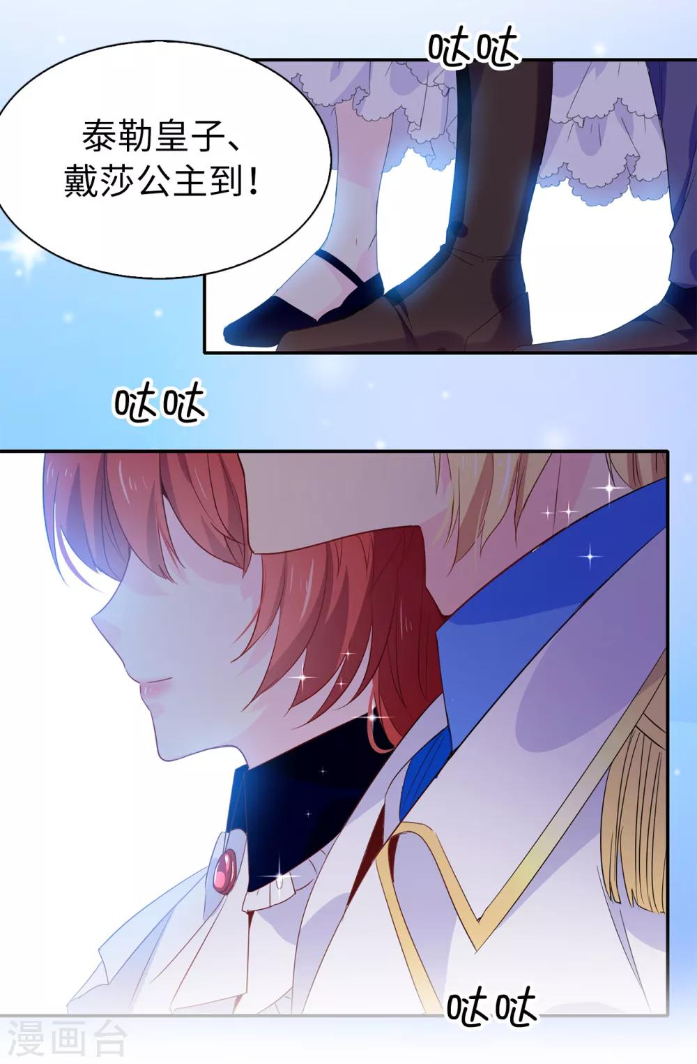 第100话 陛下的寿诞18