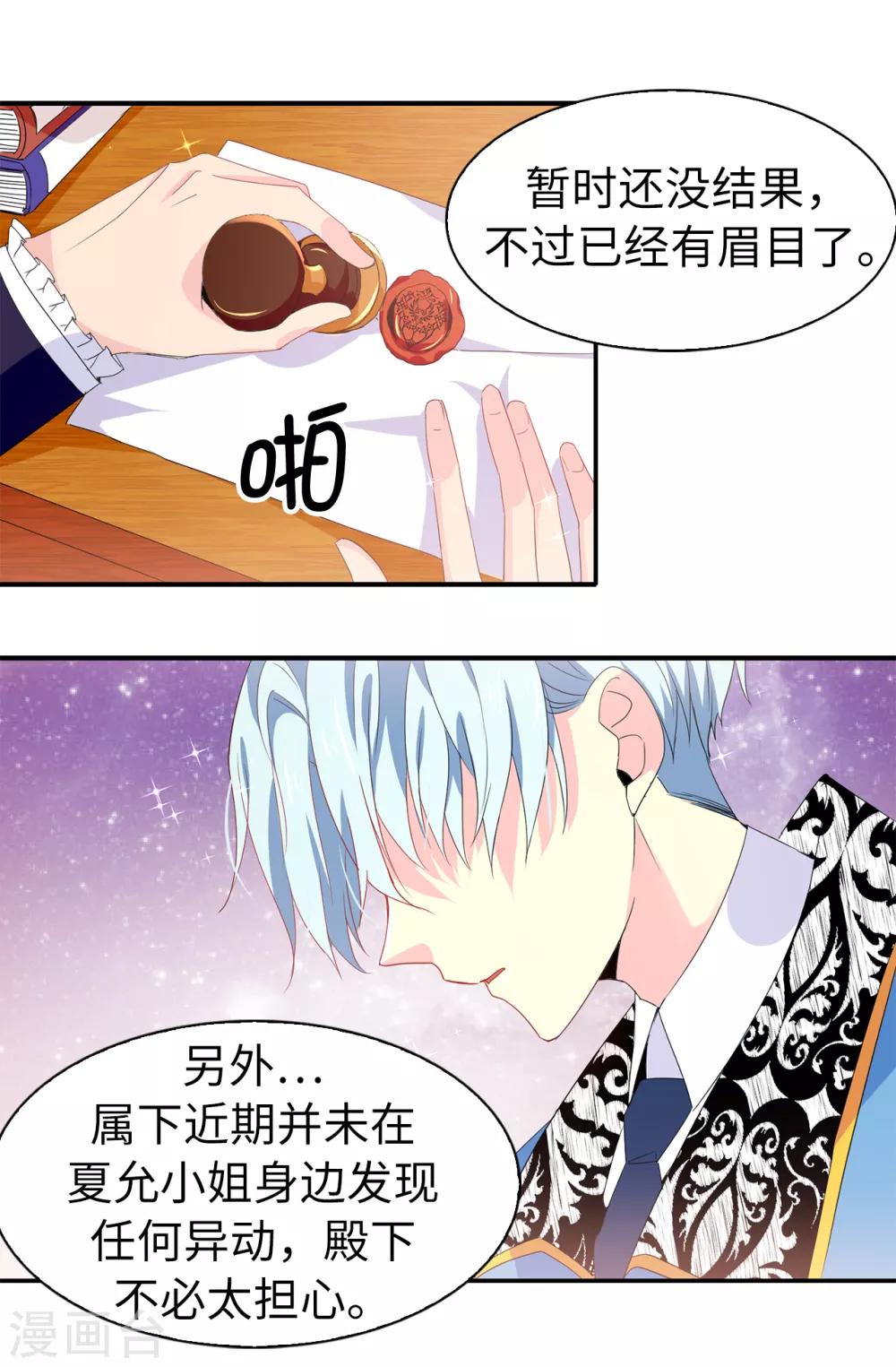 第100话 陛下的寿诞2