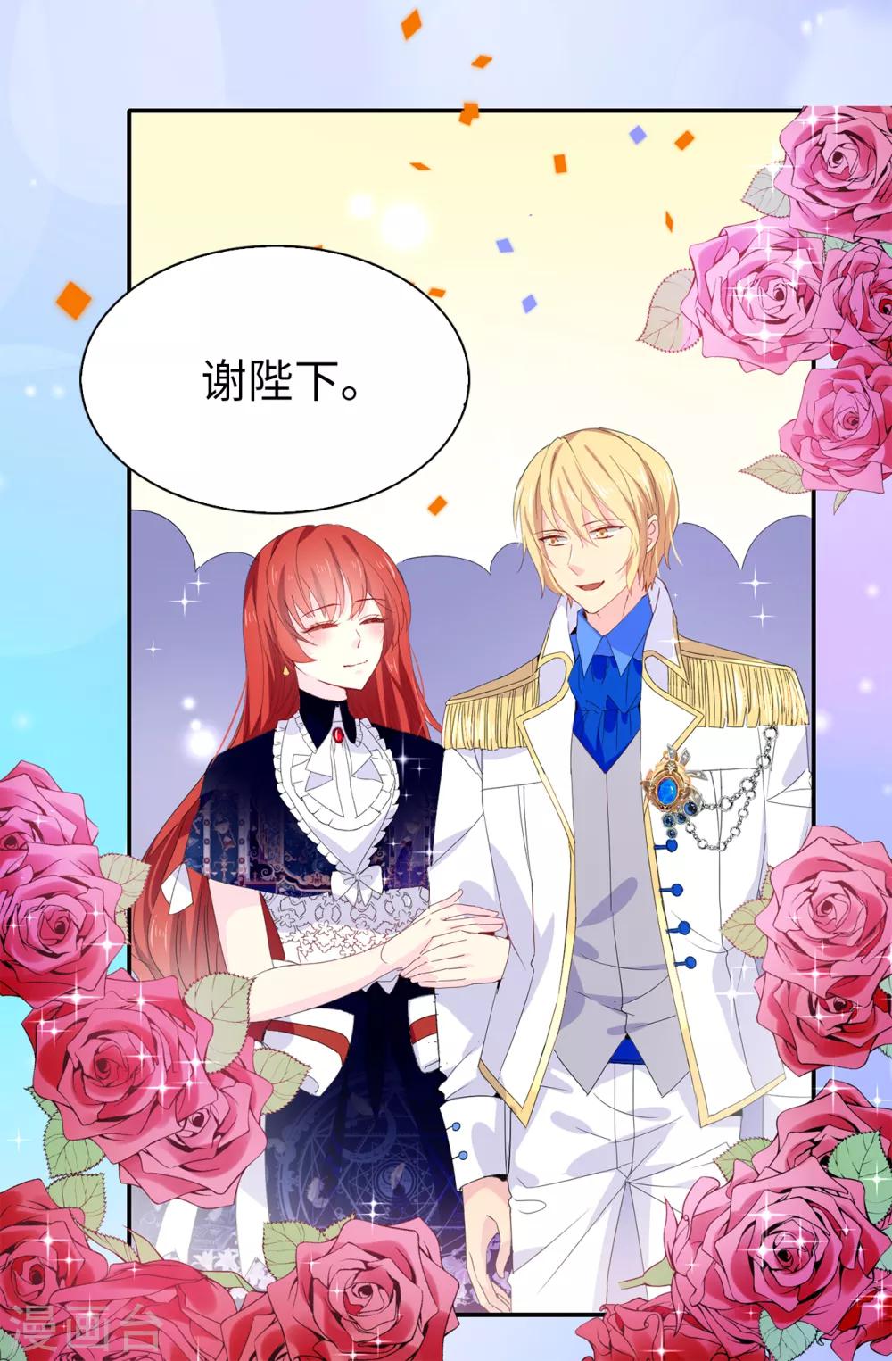 第100话 陛下的寿诞20