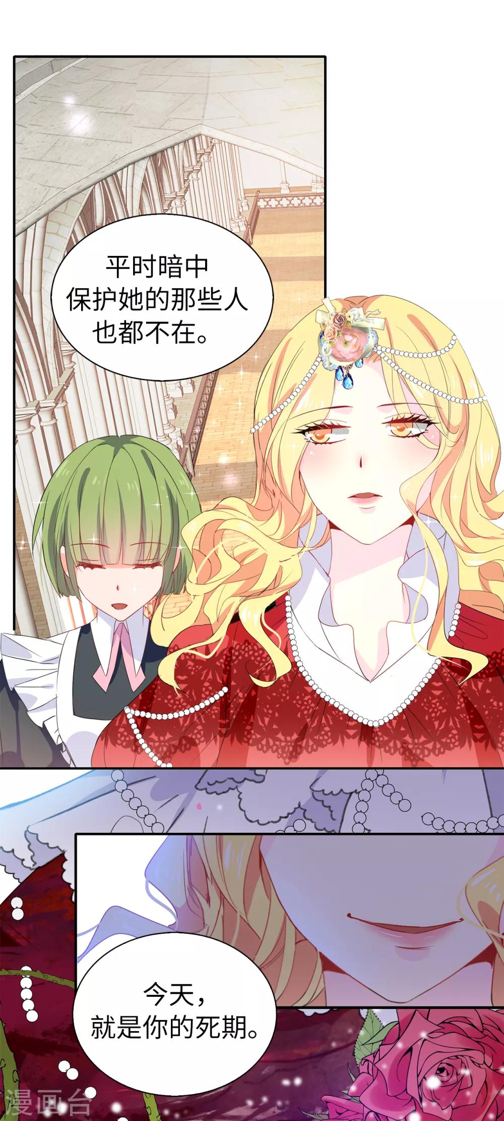 第100话 陛下的寿诞25