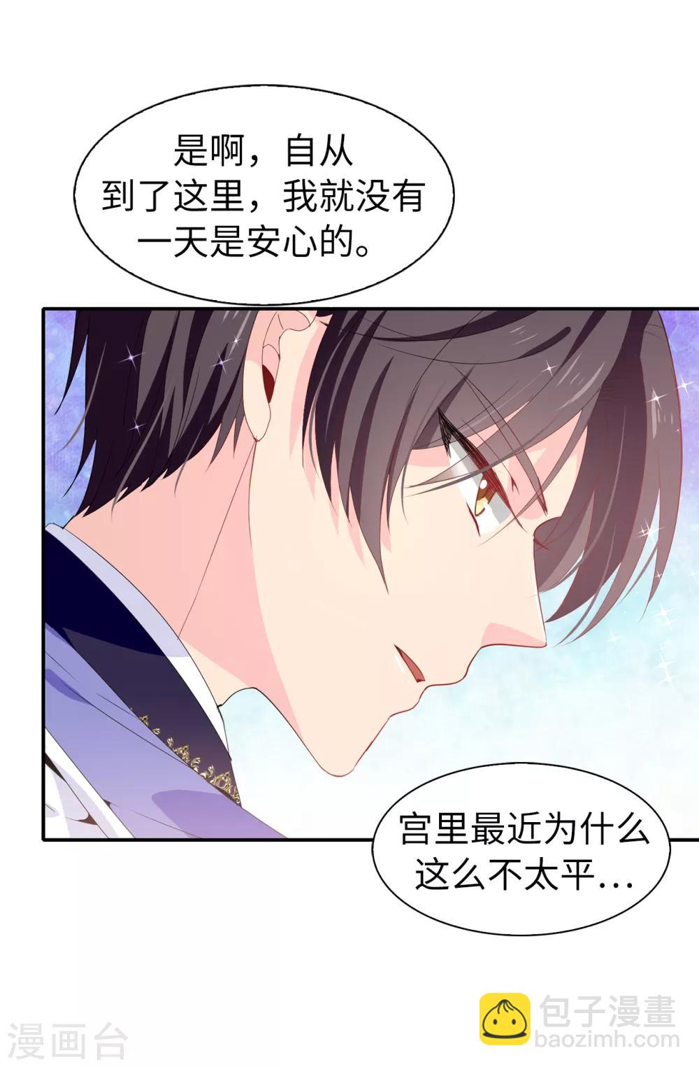 第100话 陛下的寿诞5
