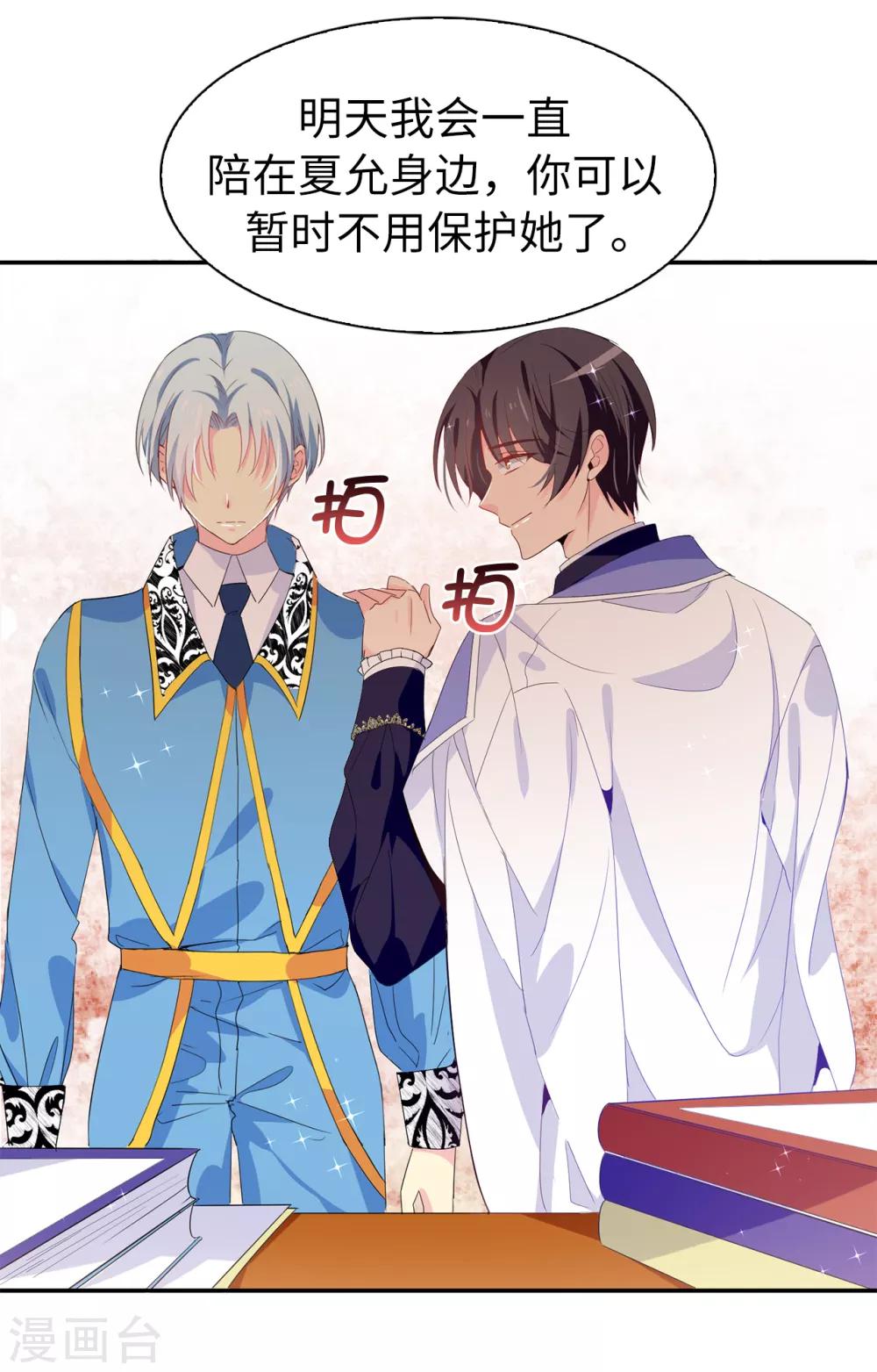 第100话 陛下的寿诞7