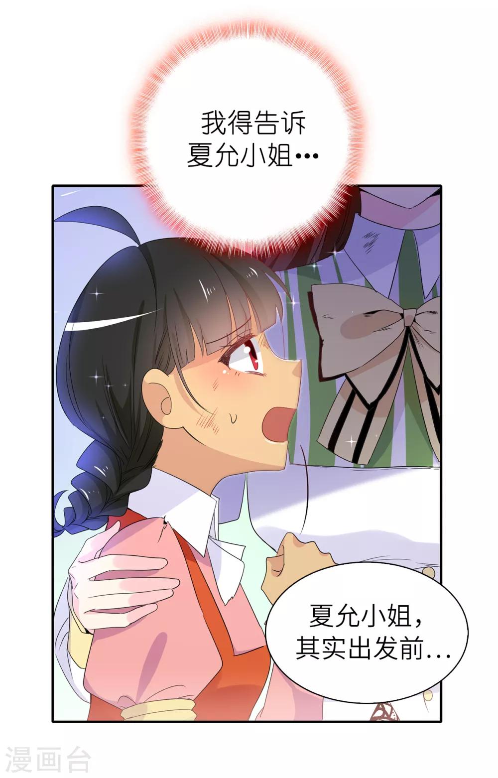 第105话 机智逃脱12
