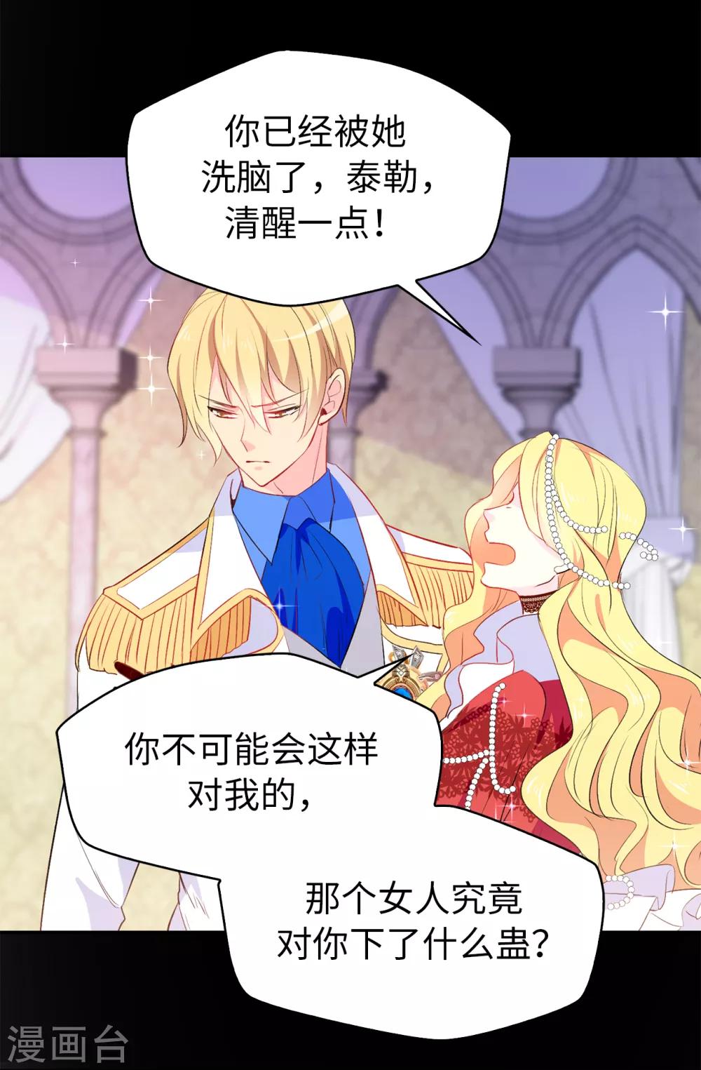 第117话 我要亲自解决这一切8