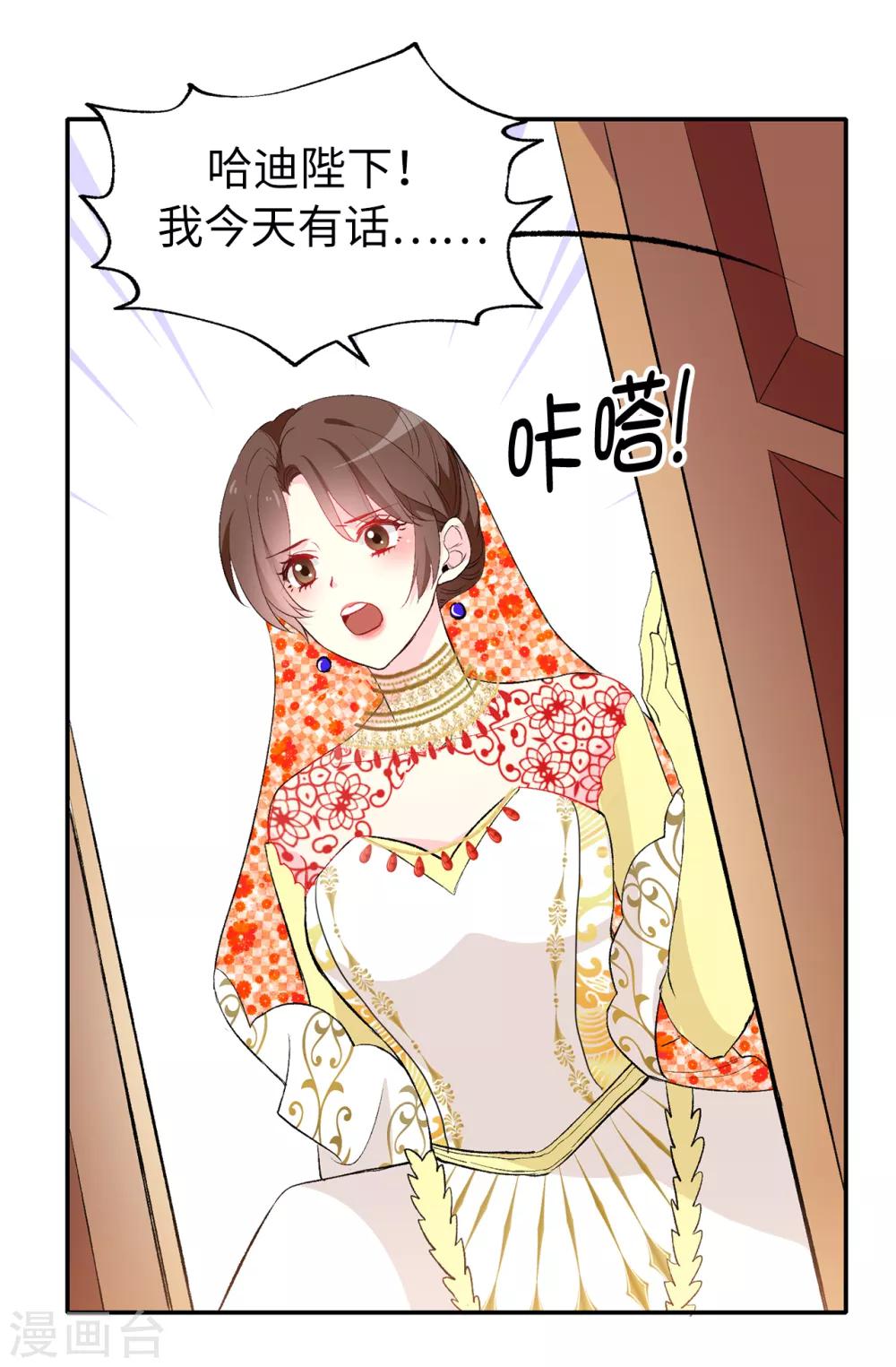 第132话 只身来访的伊登8