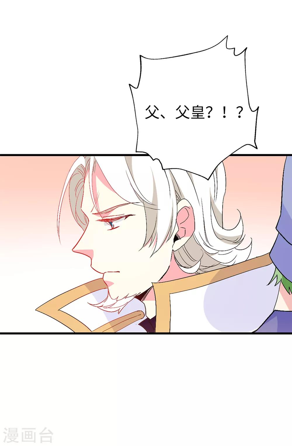 第138话 行动开始10