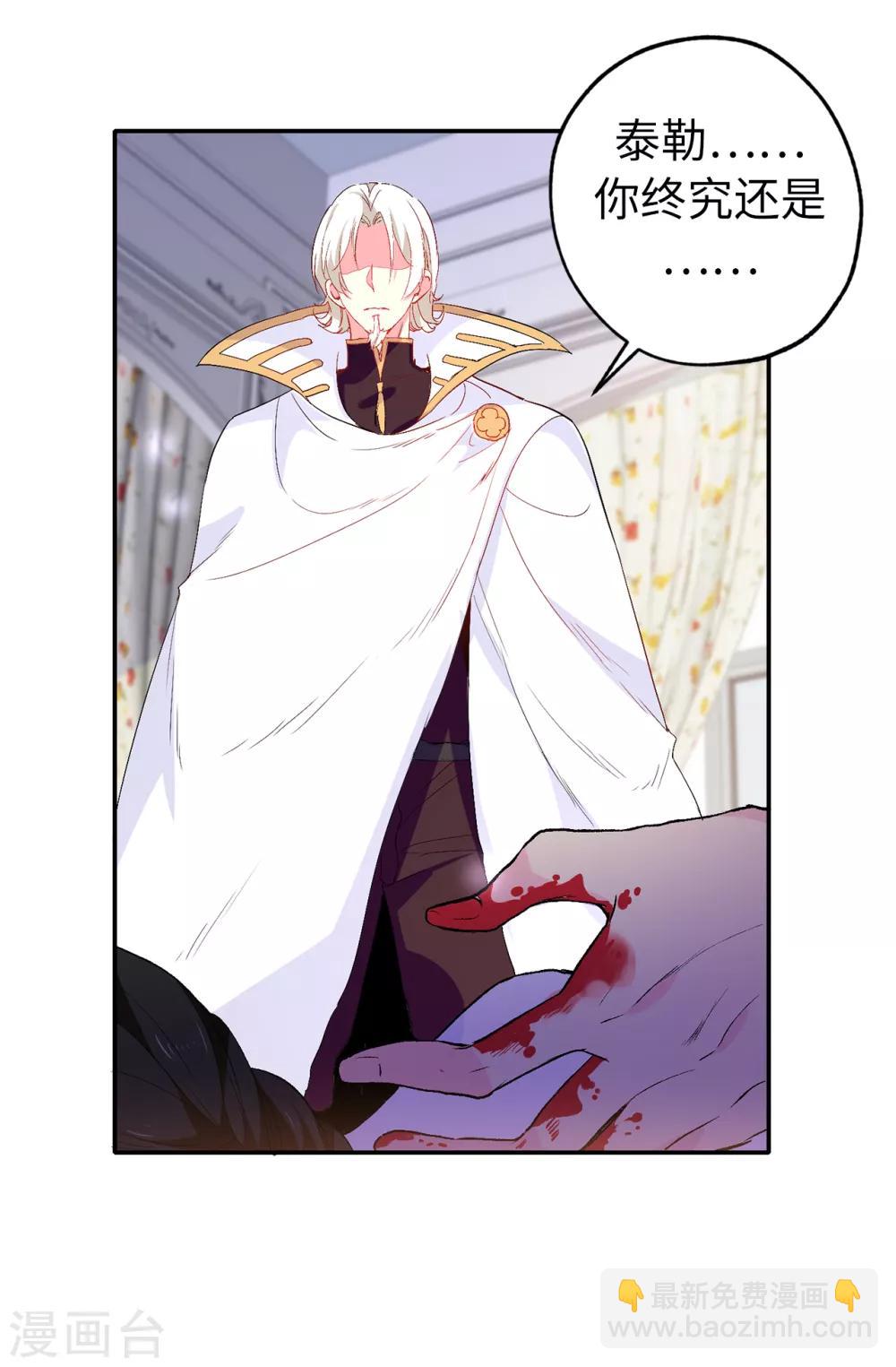 第138话 行动开始11