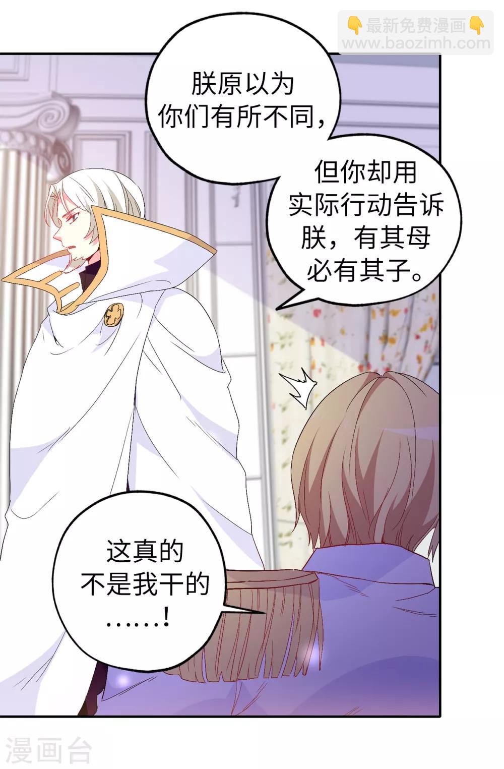 第138话 行动开始14