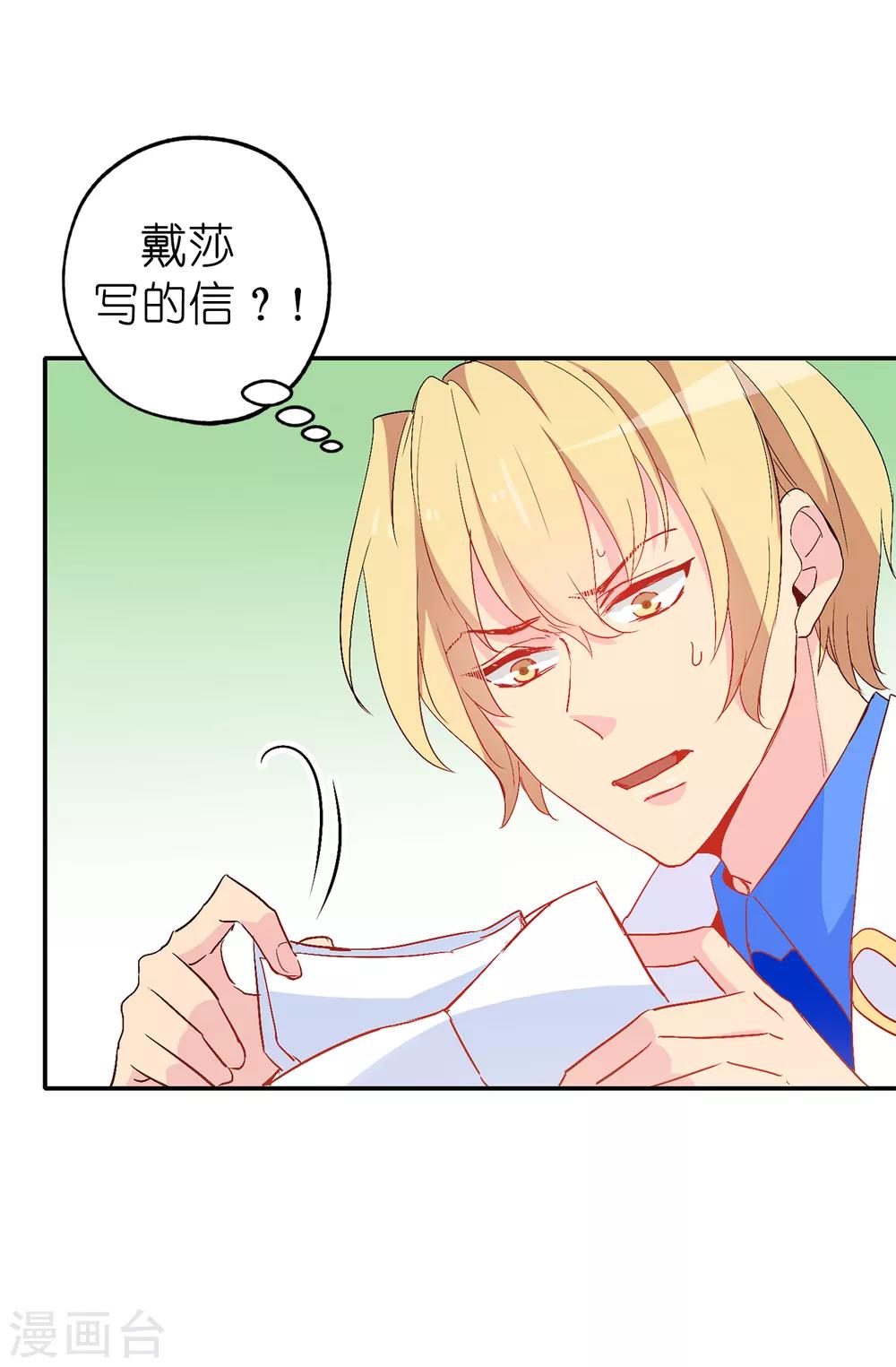 第138话 行动开始16