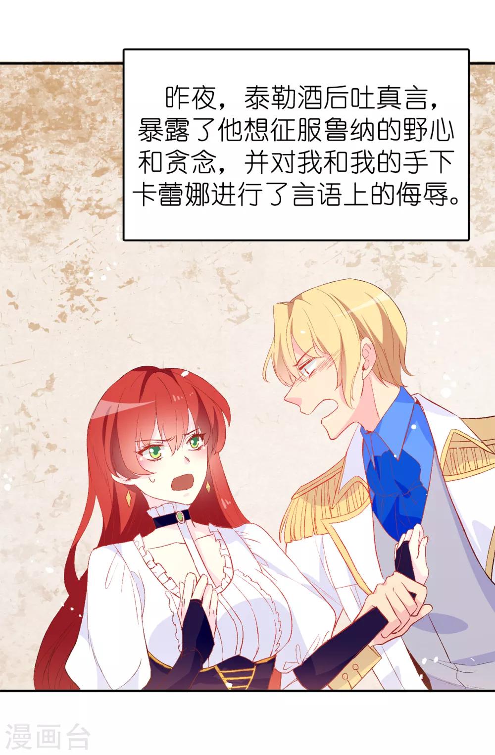 第138话 行动开始17