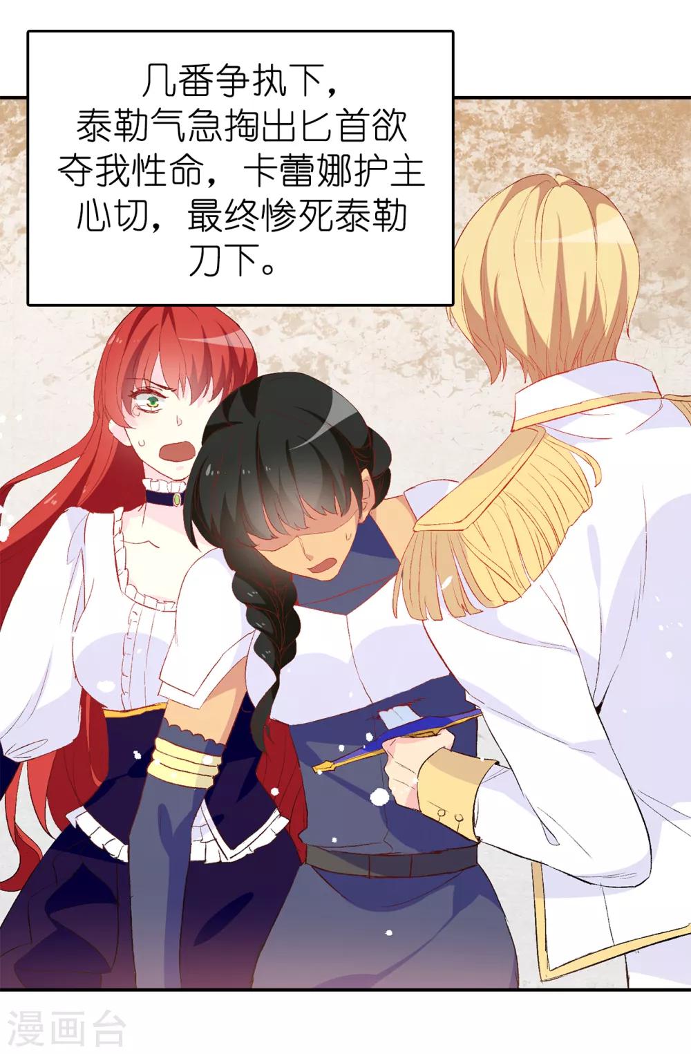第138话 行动开始18