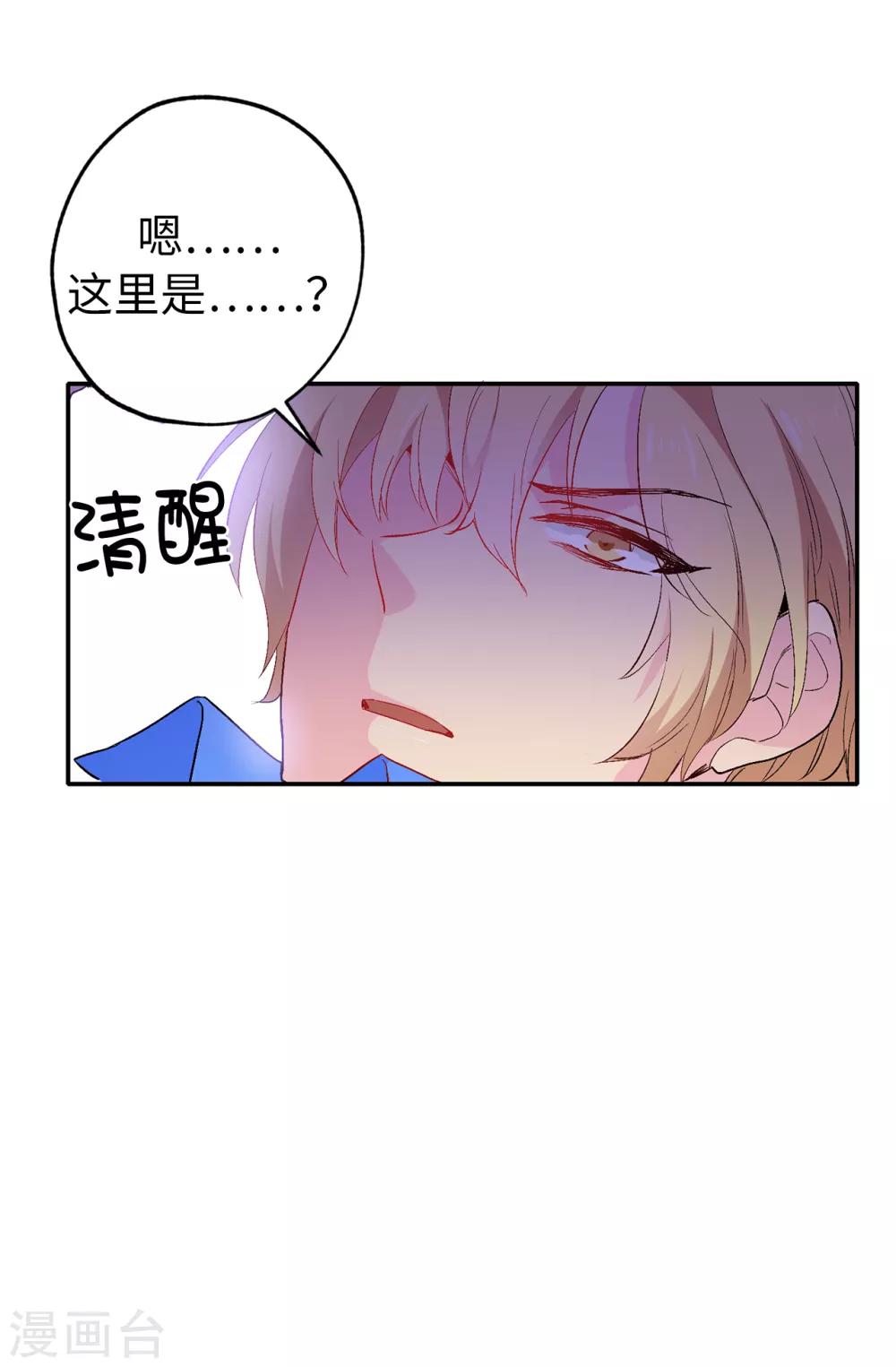 第138话 行动开始2