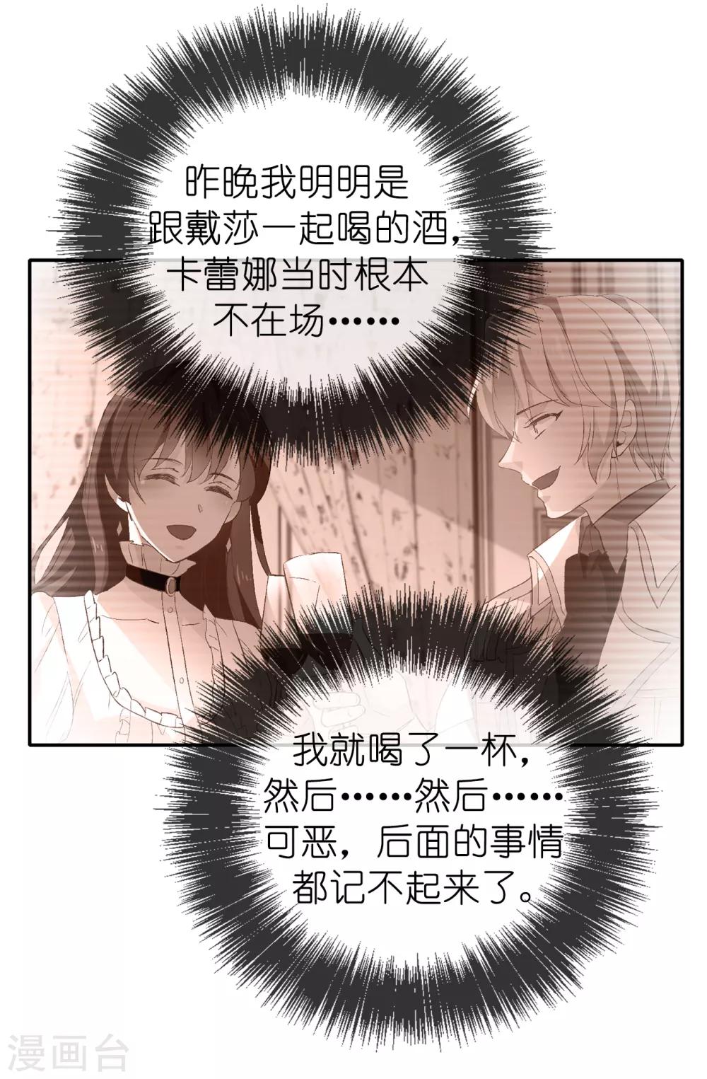 第138话 行动开始21