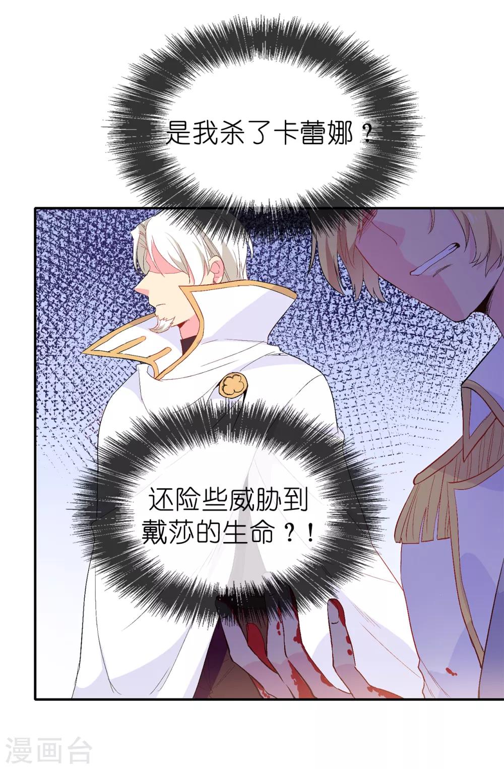 第138话 行动开始23