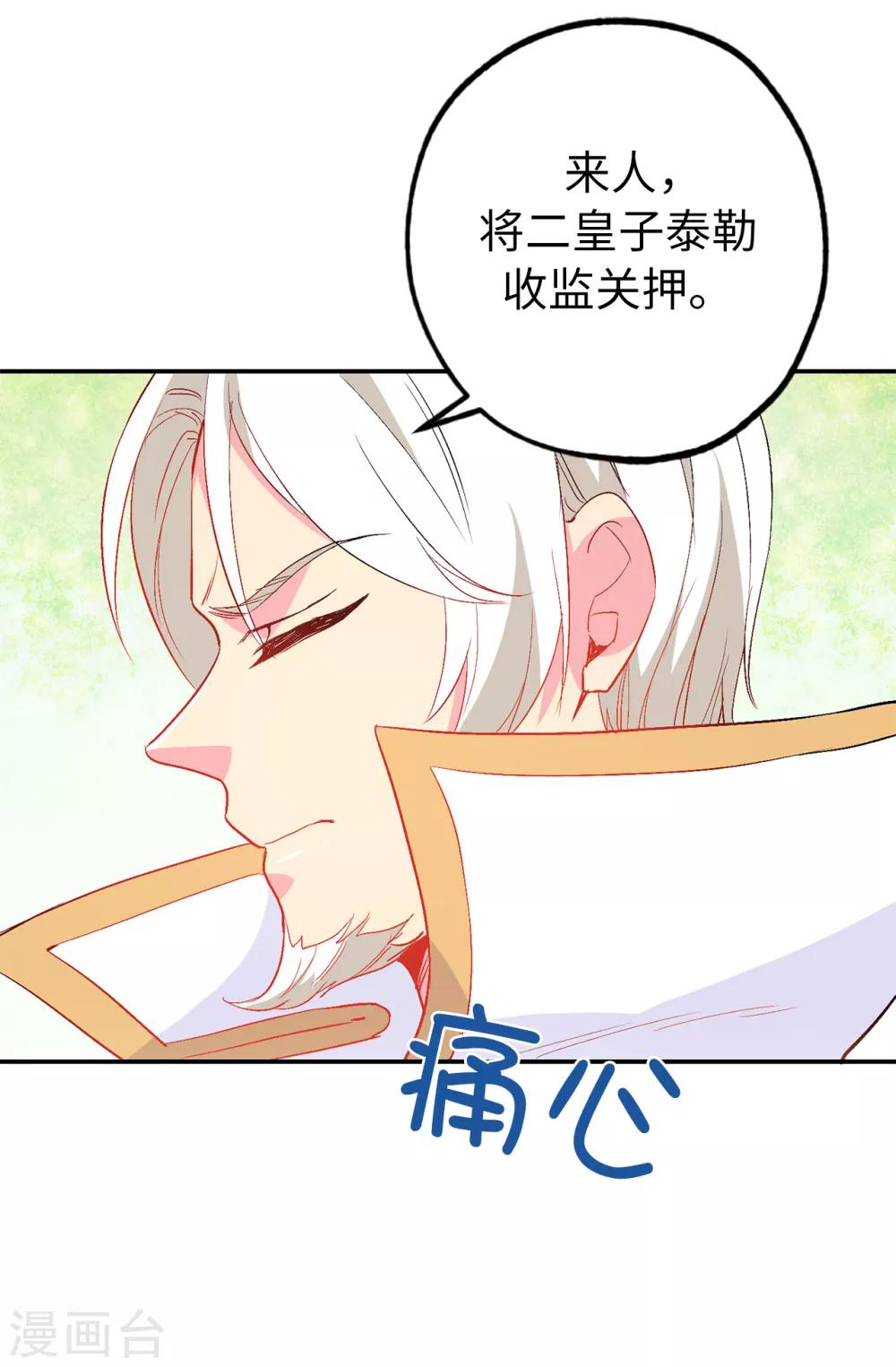 第138话 行动开始24