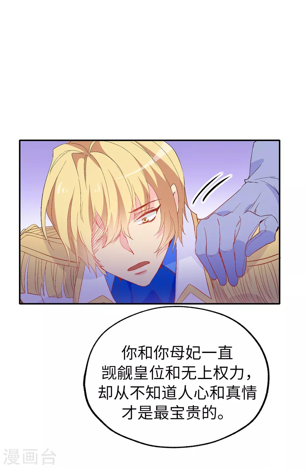 第138话 行动开始25