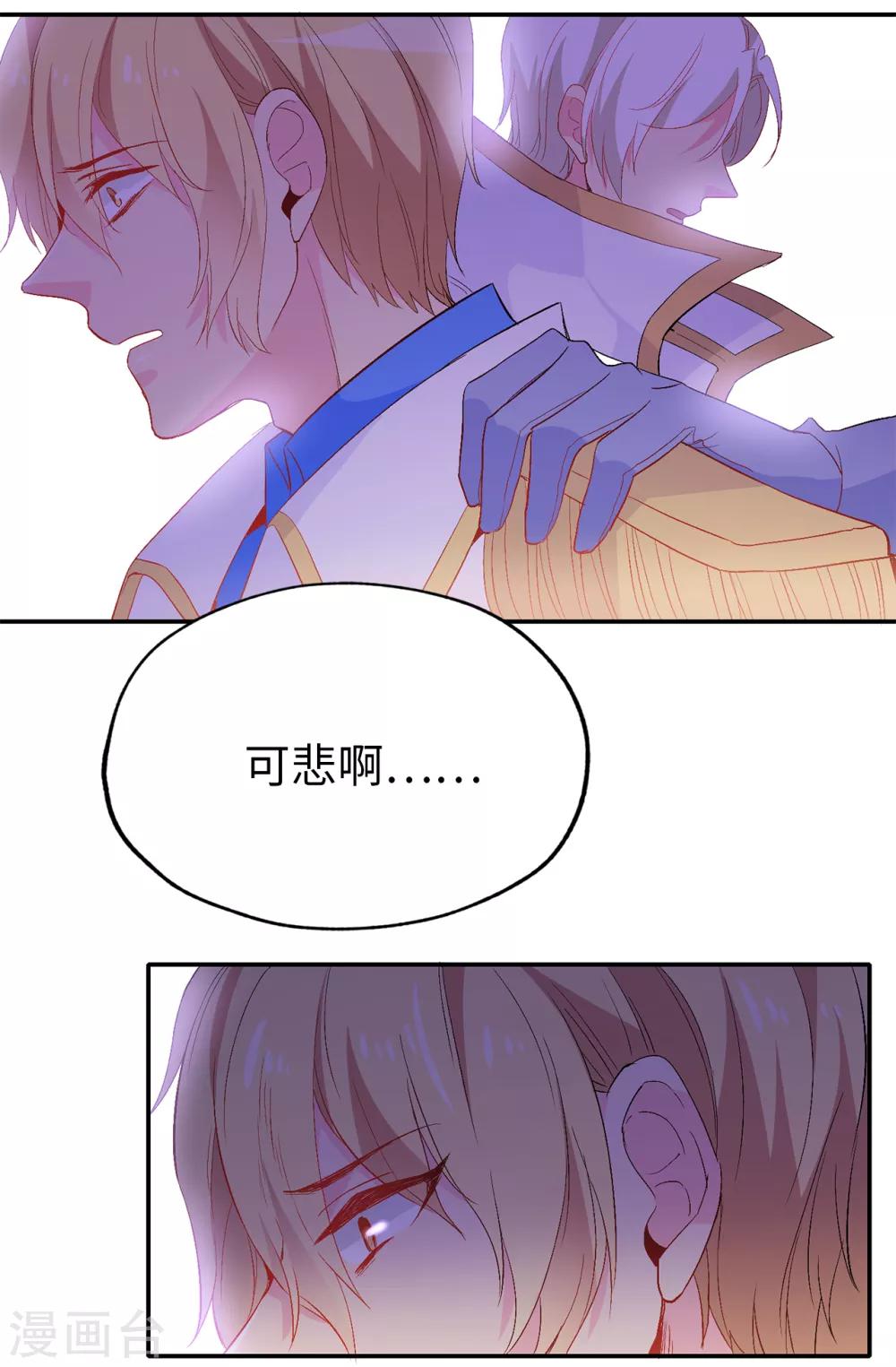 第138话 行动开始26