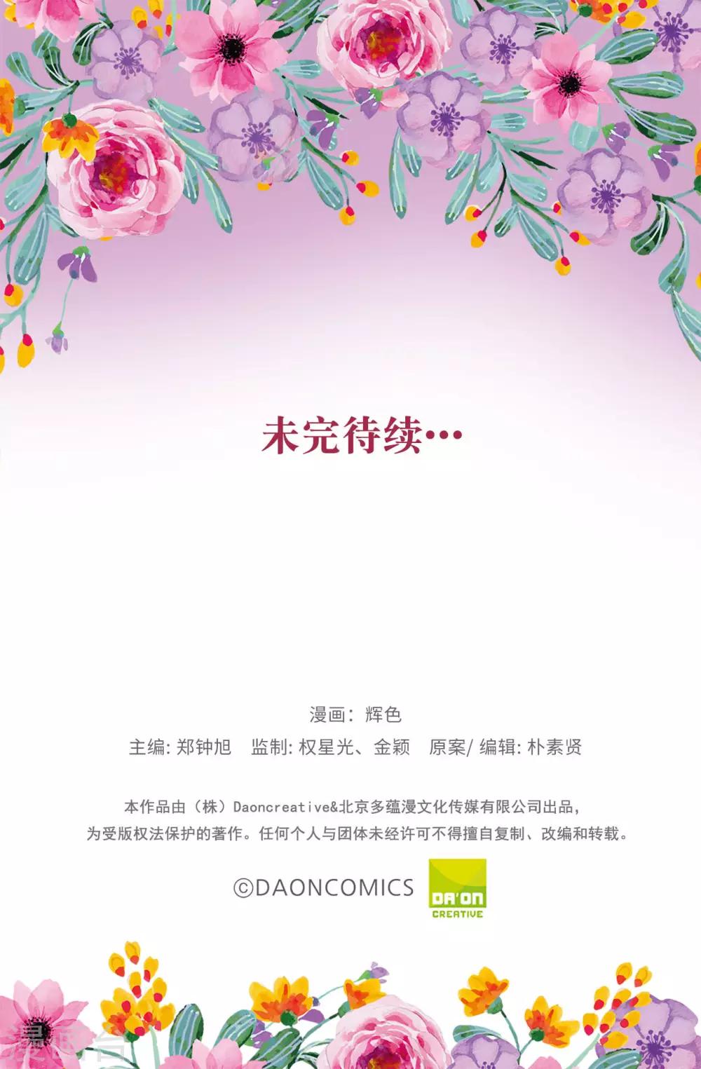 第138话 行动开始27