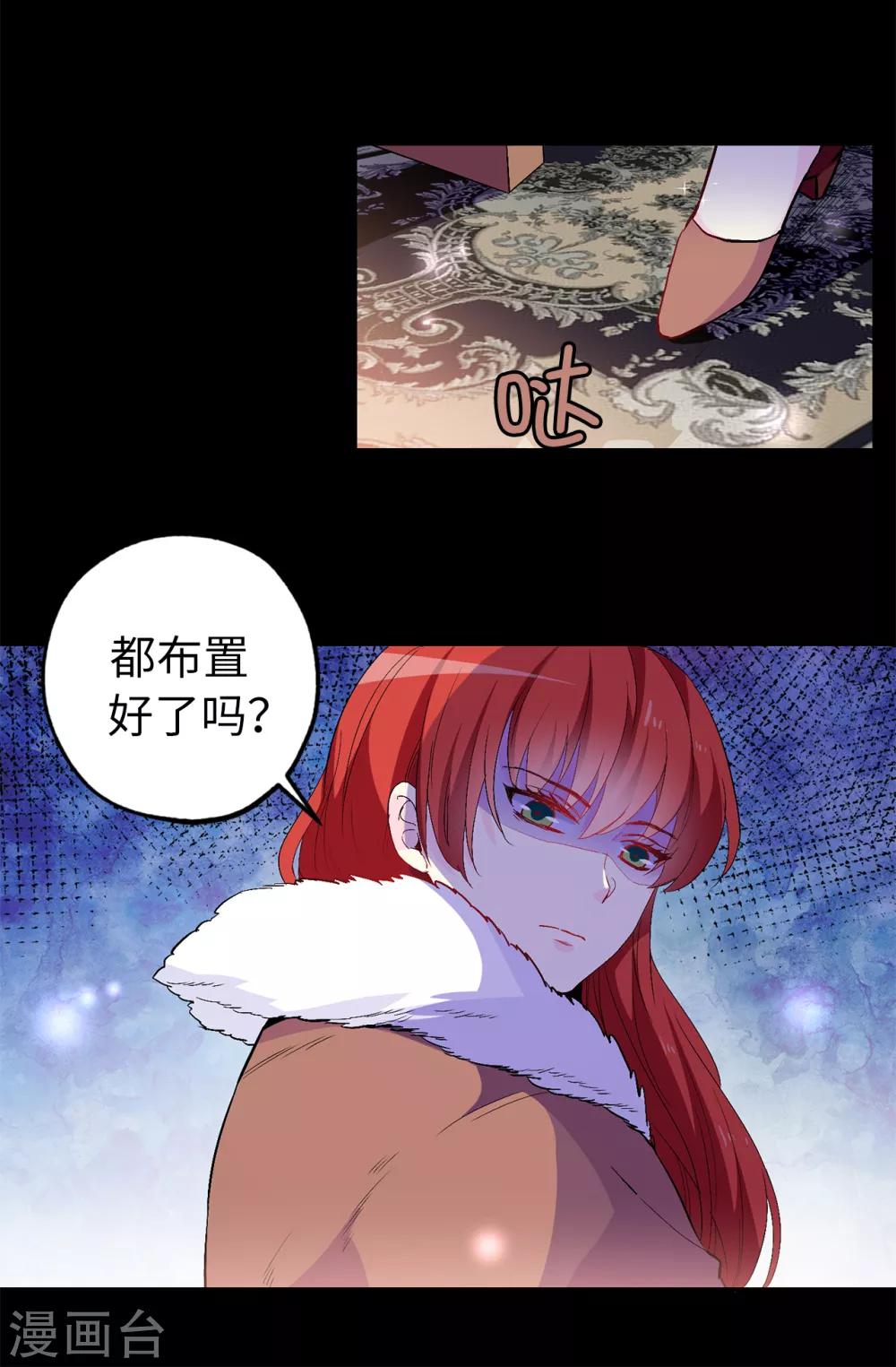 第138话 行动开始29